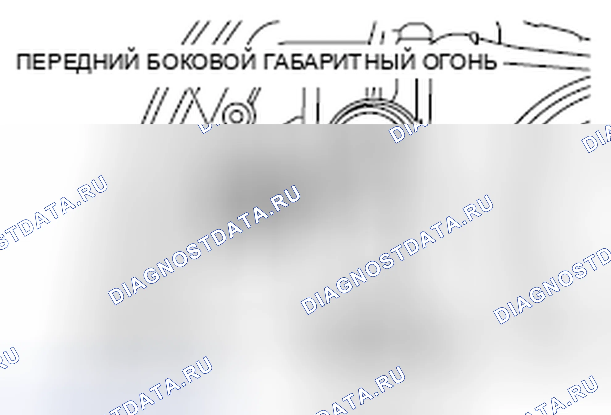 Рис. 344: ПЕРЕДНЯЯ БОКОВАЯ МАРКЕРНАЯ ЛАМПОЧКА. Mitsubishi Galant IX рестайлинг