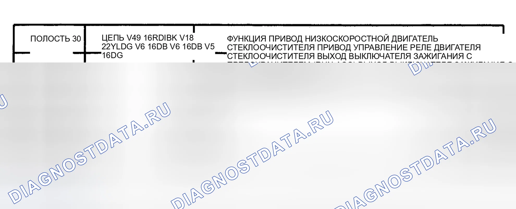 Рис. 19: Реле двигателя стеклоочистителя. Dodge Cab & Chassis R2500 