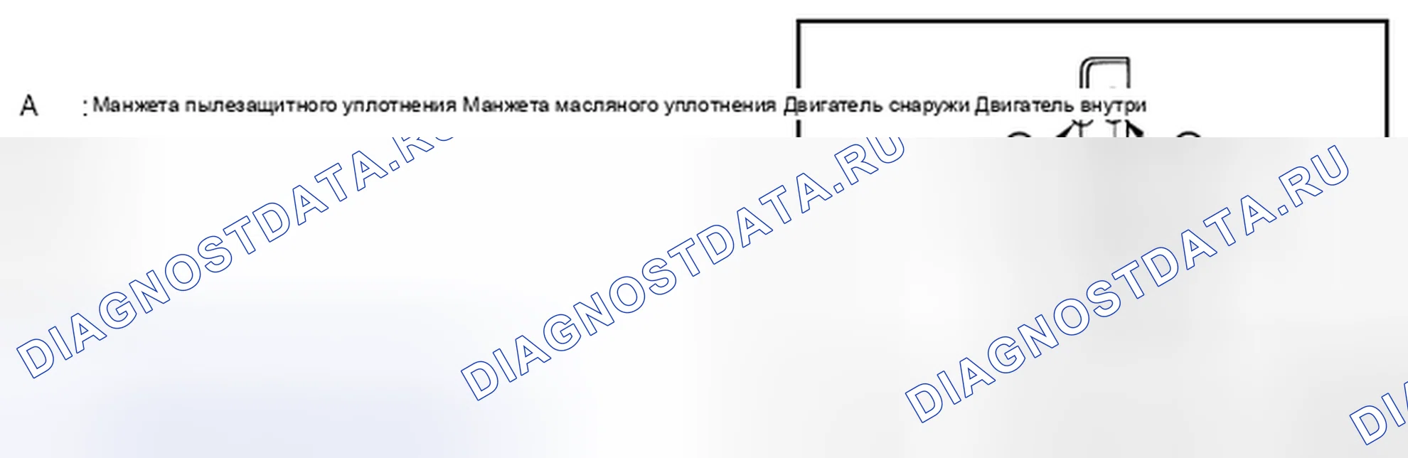 Рис. 128: УСТАНОВКА. Nissan Sentra B16 рестайлинг