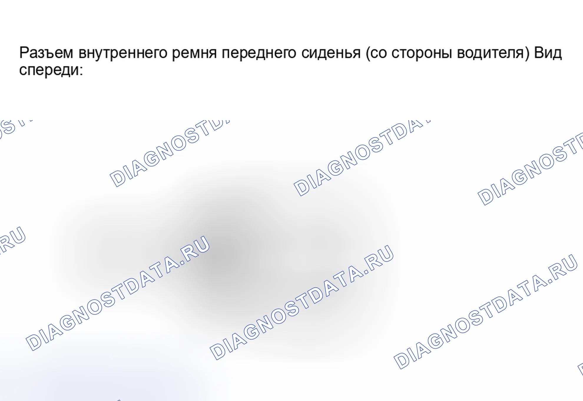 Рис. 10: ПРОЦЕДУРА КОНТРОЛЯ. Kia Sorento I