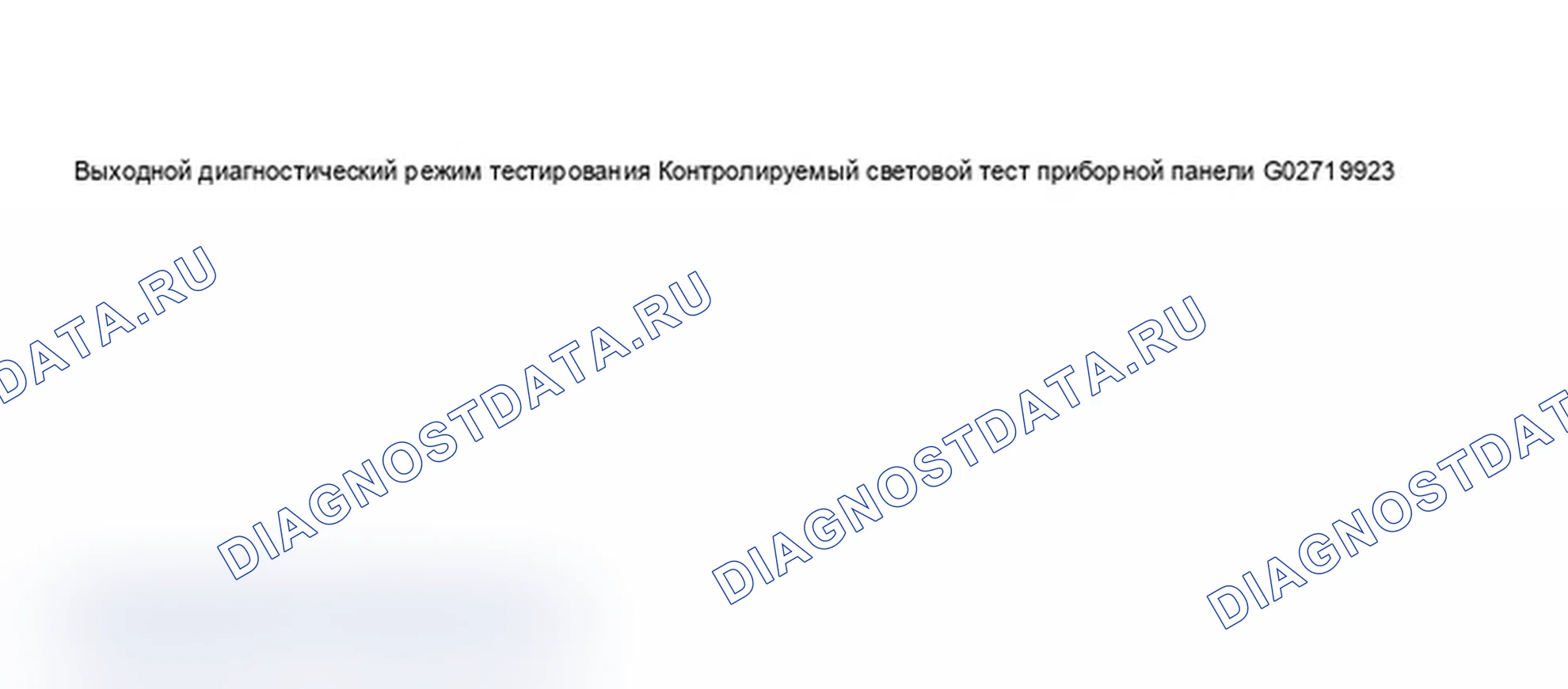 Рис. 165: Дисплей сканирующего инструмента VAG 1551 - режим диагностического тестирования выхода, приборная панель с продлением интервала технического обслуживания (приборная панель тестирования контролируемого света). Audi A6 C5