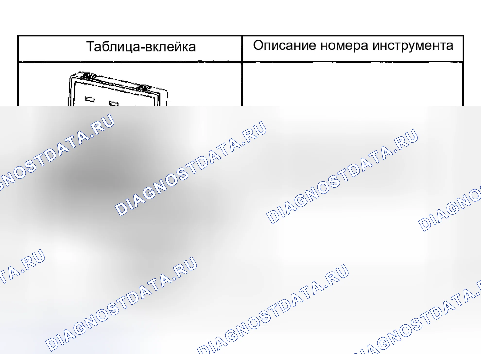 Рис. 7: СПЕЦИАЛЬНЫЕ ИНСТРУМЕНТЫ И ОБОРУДОВАНИЕ. Hyundai Terracan I