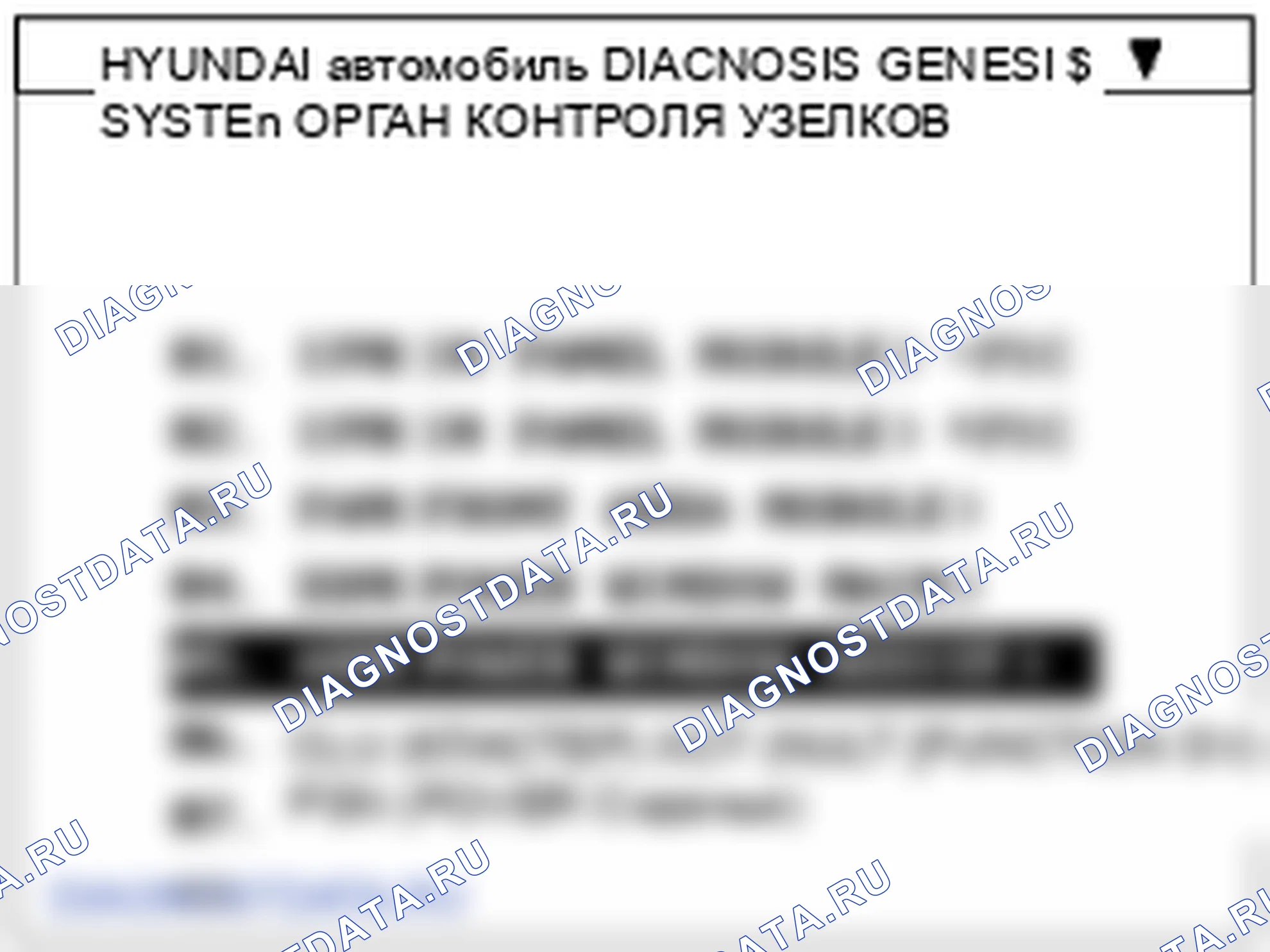 Проверка переключателя окна питания. Hyundai Genesis(Bh)-U.S. I