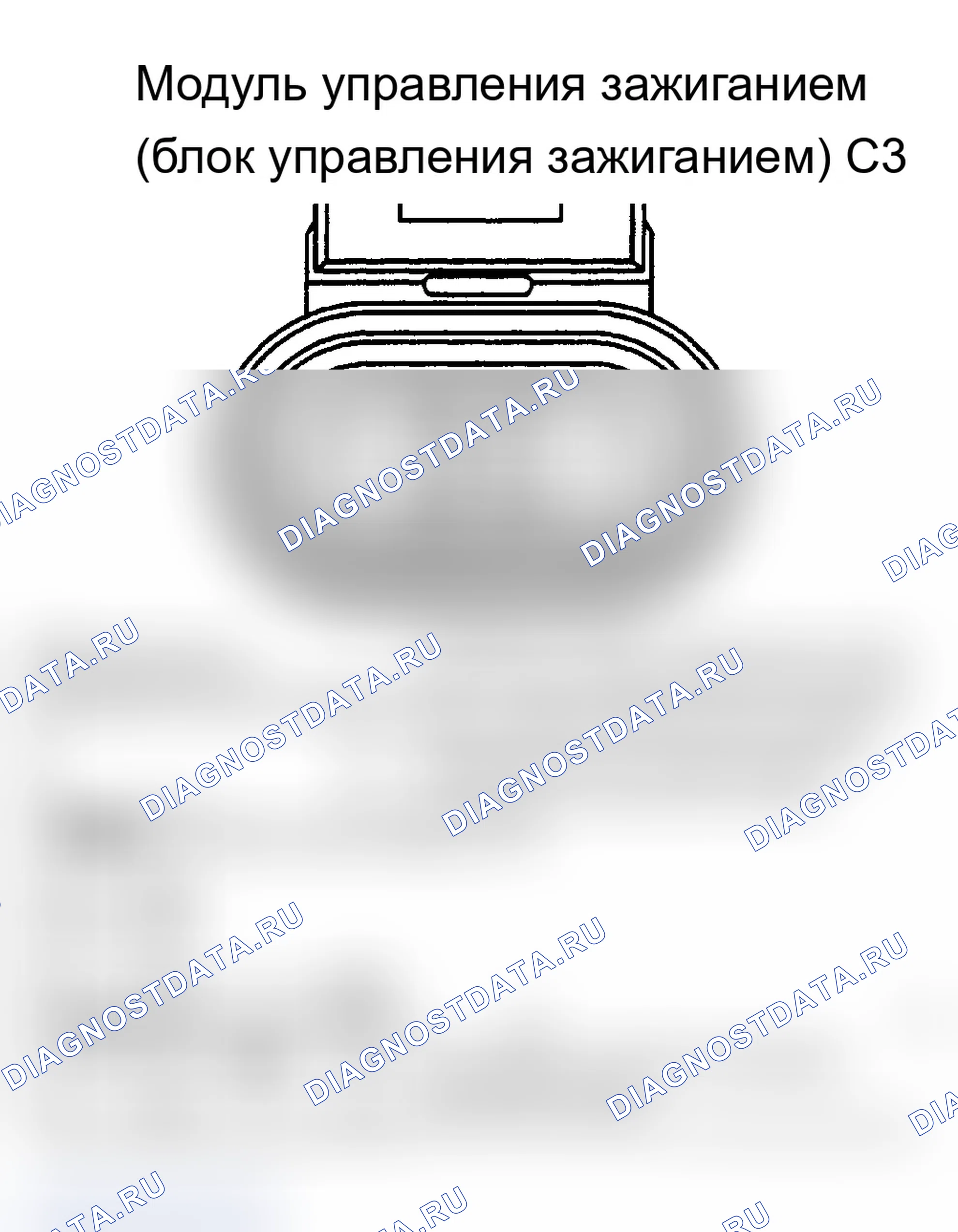 Рис. 72: МОДУЛЬ УПРАВЛЕНИЯ ЗАЖИГАНИЕМ (блок управления зажиганием) C3. Pontiac Trans Sport II