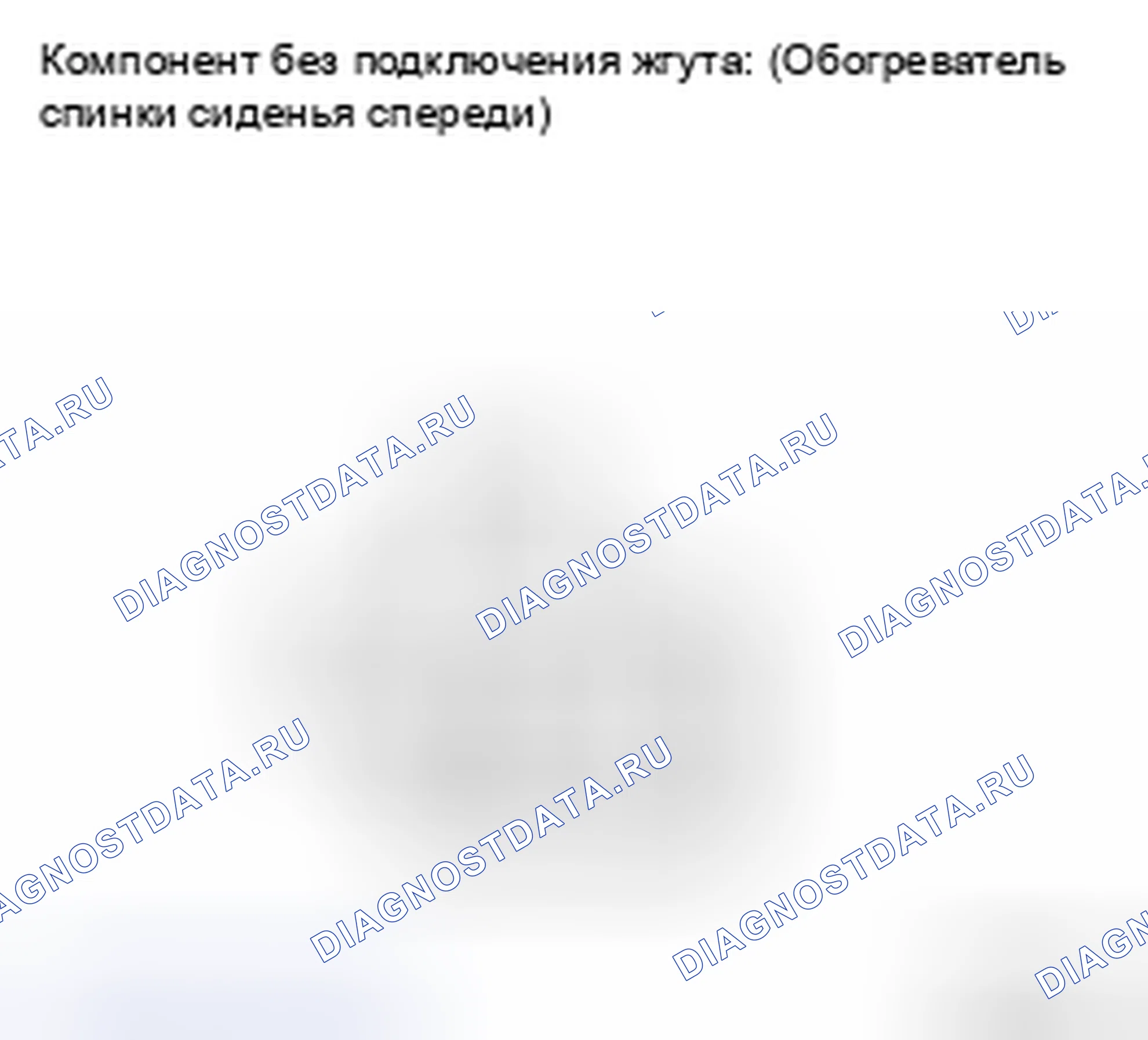 Рис. 67: ПРОВЕРКА сиденья. Toyota Land Cruiser 200