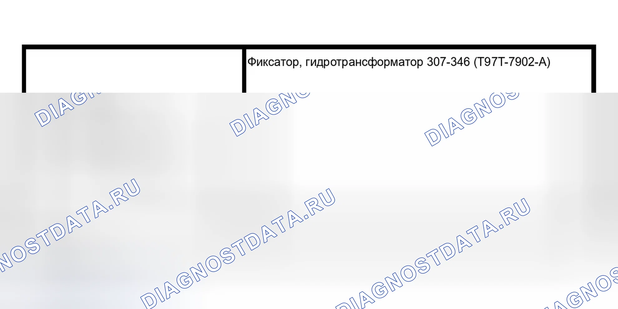 Рис. 1200: Специальный инструмент (ы). Ford Pickup F150 