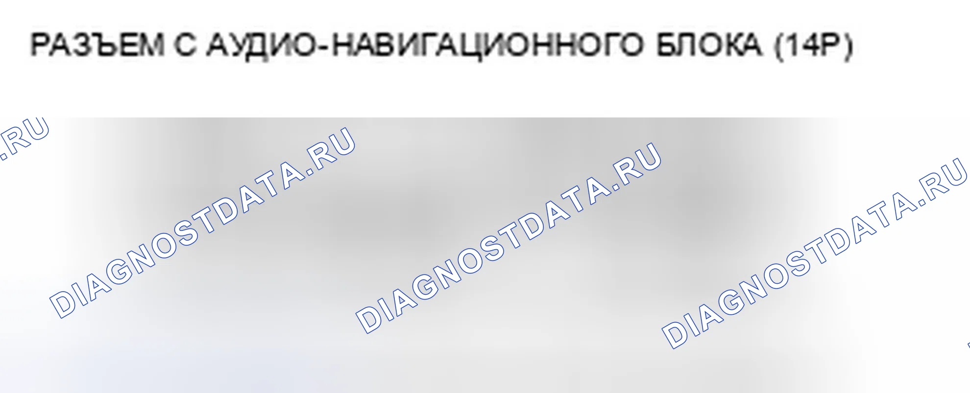 Рис. 562: Отсутствие звука при использовании аудио Bluetooth (с навигацией). Acura ZDX I