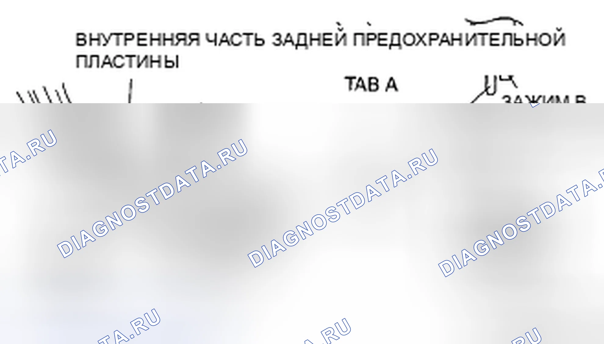 Рис. 55: Внутренняя задняя обтяжка. Mazda CX-9 I рестайлинг