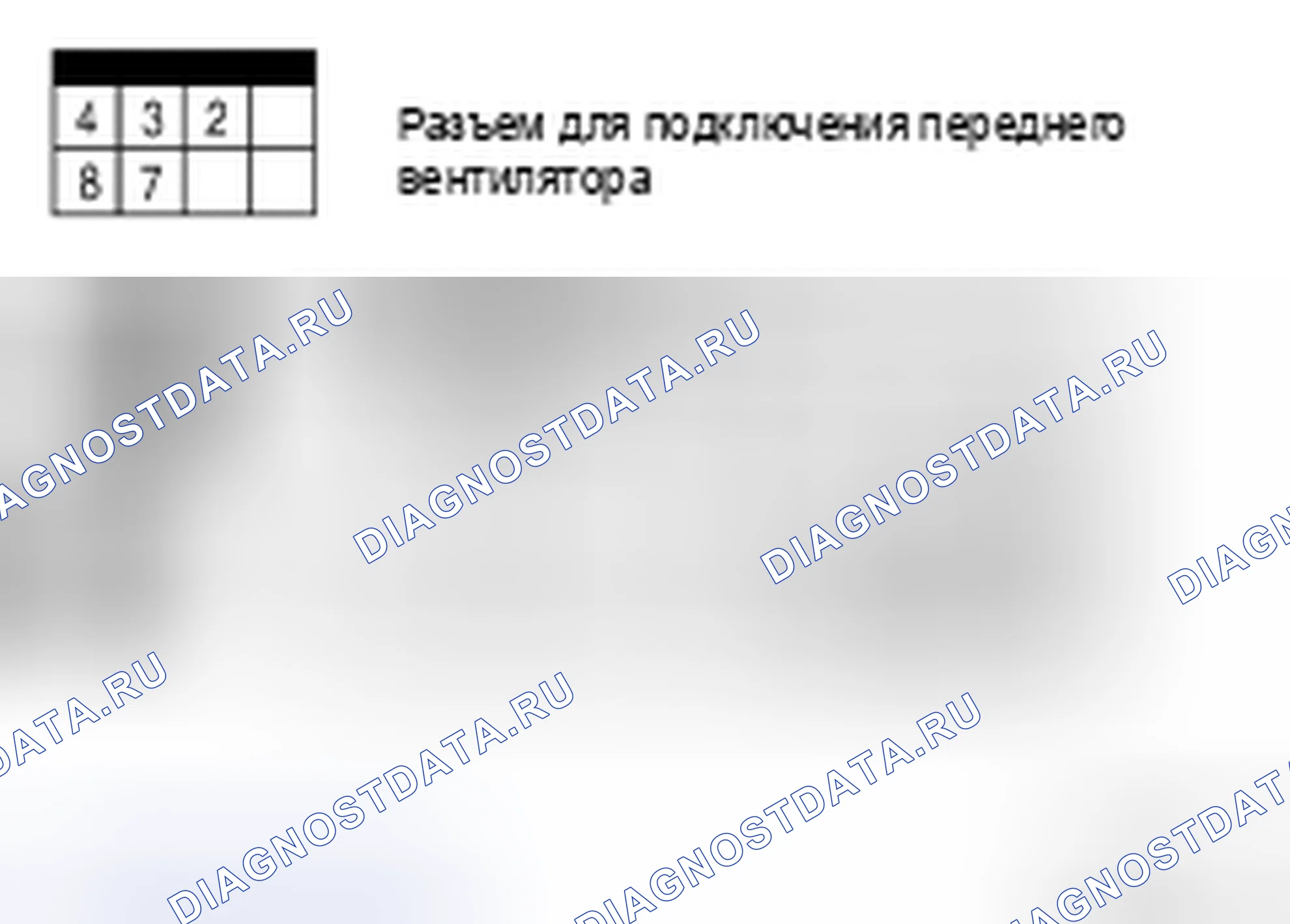 Рис. 130: Идентификация клемм разъема переключателя переднего вентилятора. Nissan Frontier D40