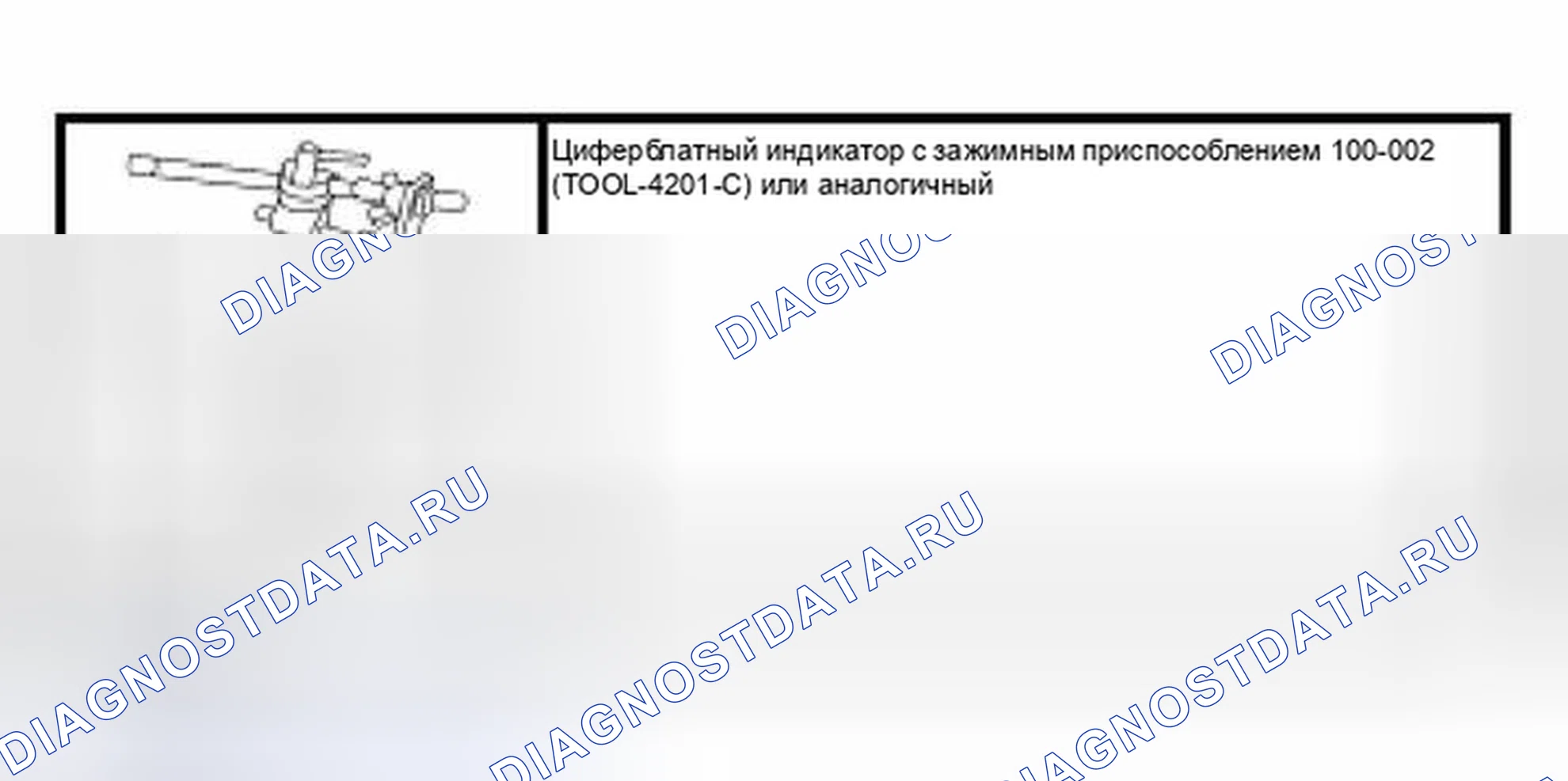 Рис. 8: Специальный инструмент (ы). Hyundai ix25 II
