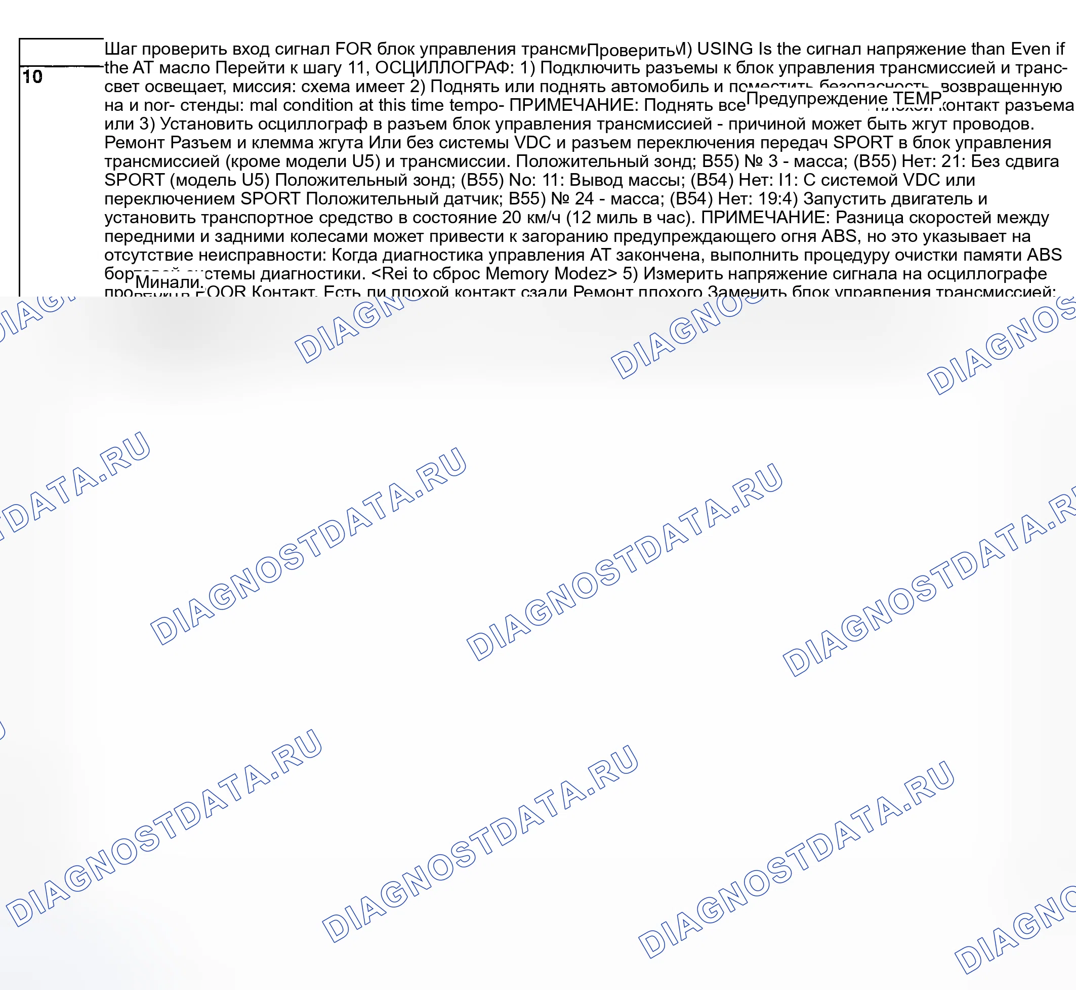 Рис. 617. Subaru Baja I