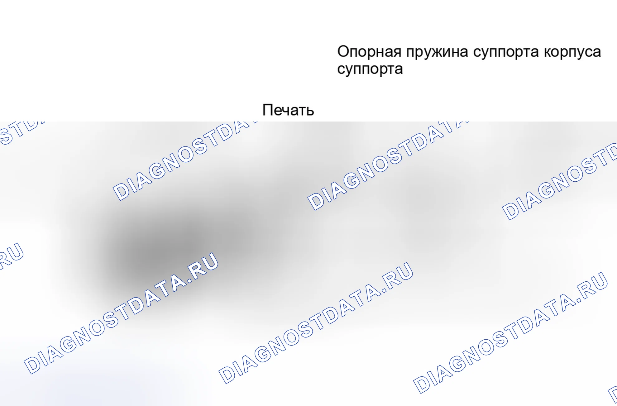 Рис. 3. Hyundai Trajet I