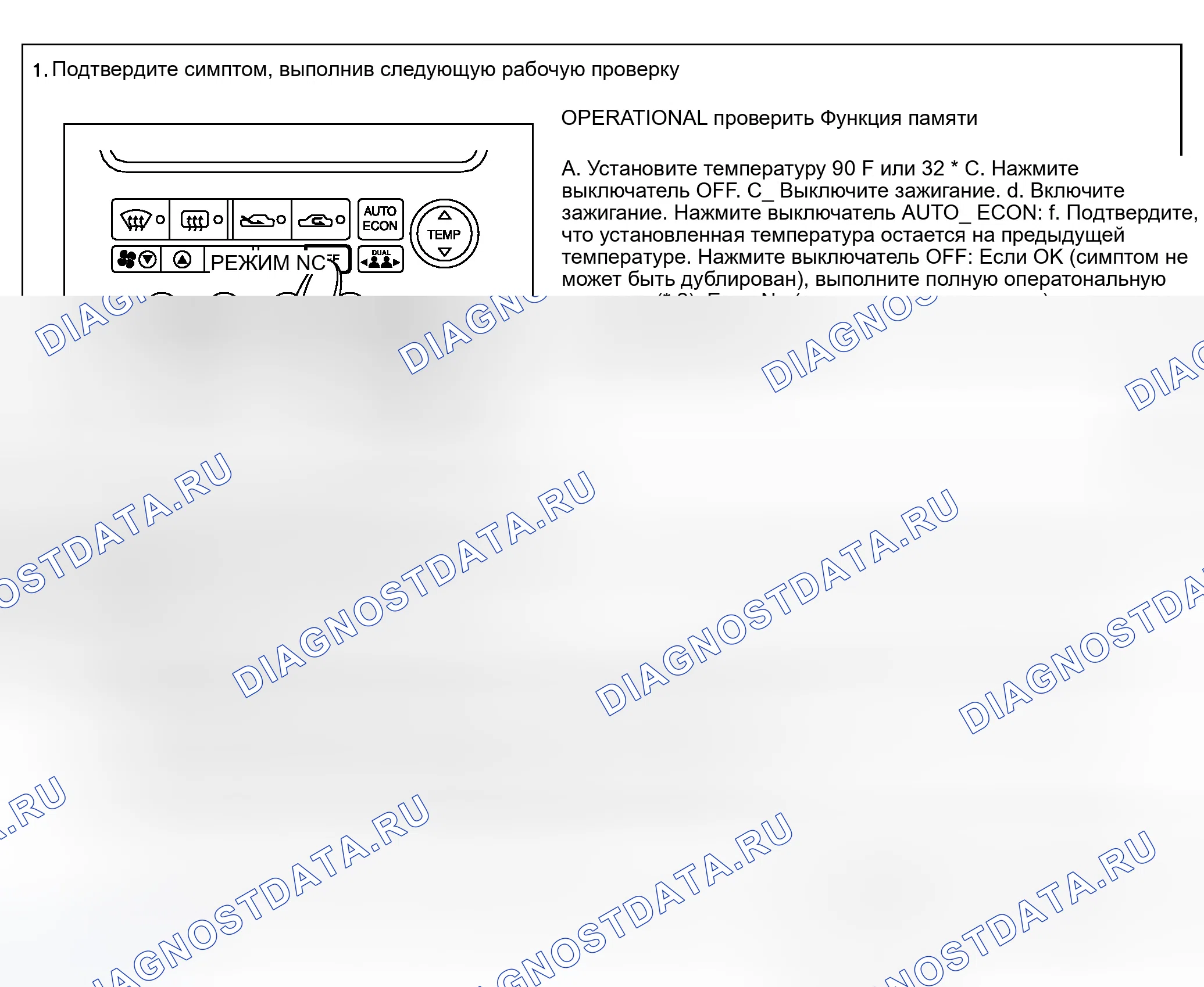 Рис. 792: КОНТРОЛЬНЫЙ ПОТОК. Infiniti G35 III