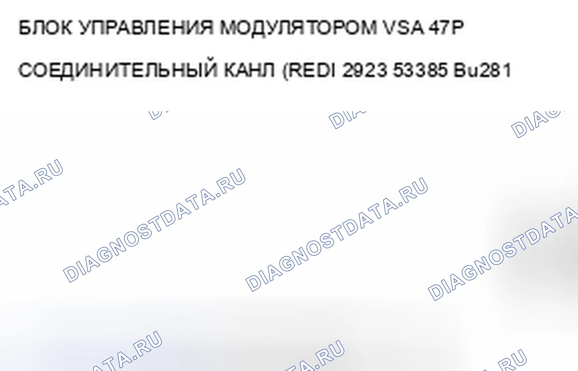 Рис. 93. Acura TSX I
