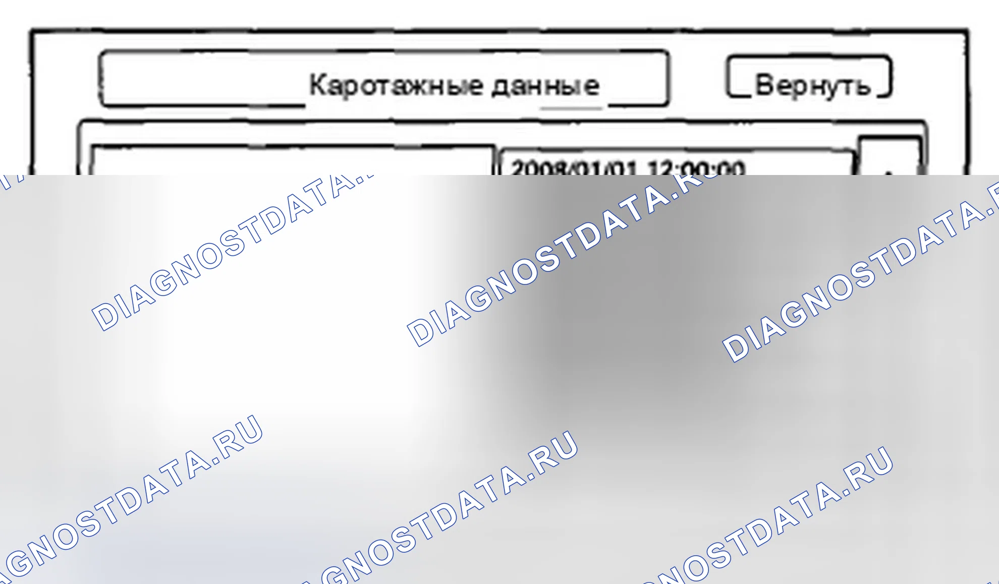Рис. 107: Каротажные данные. Honda Insight ZE2 рестайлинг