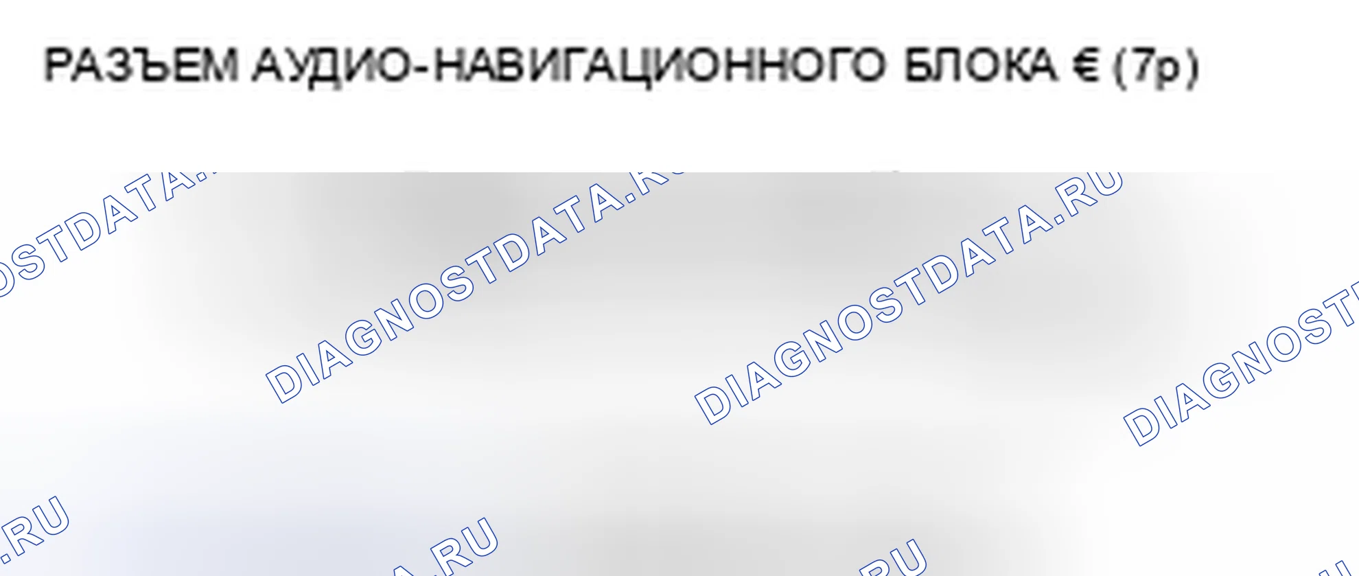 Рис. 133: Изображение с камеры заднего вида не включается и не работает должным образом. Honda Insight ZE2 рестайлинг