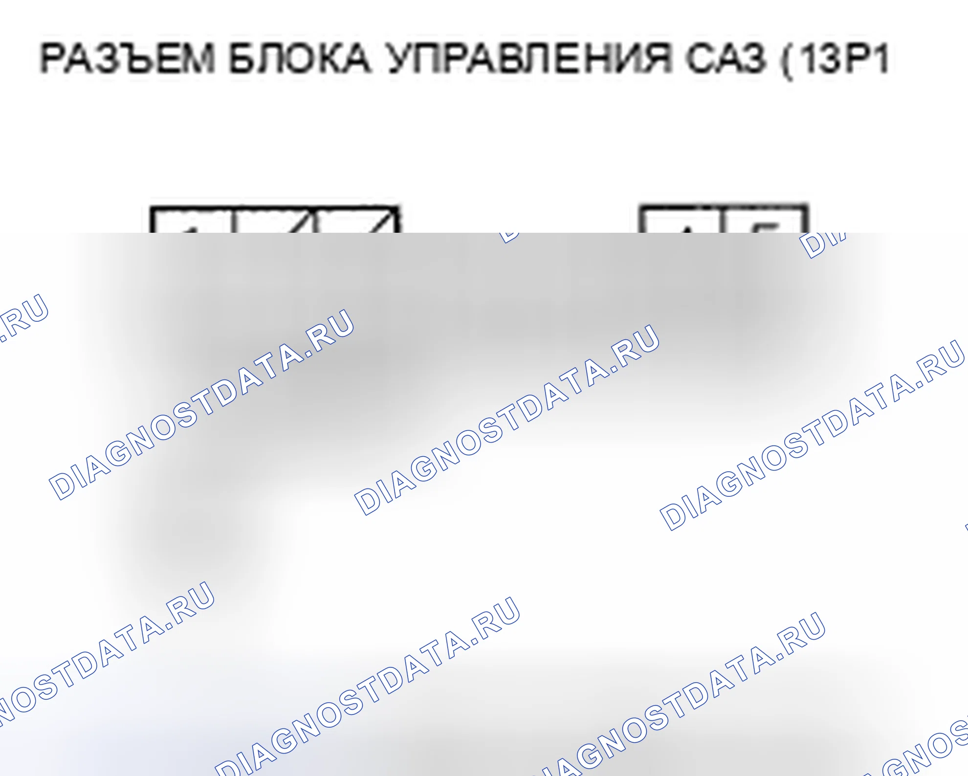 Рис. 53. Honda Accord VII