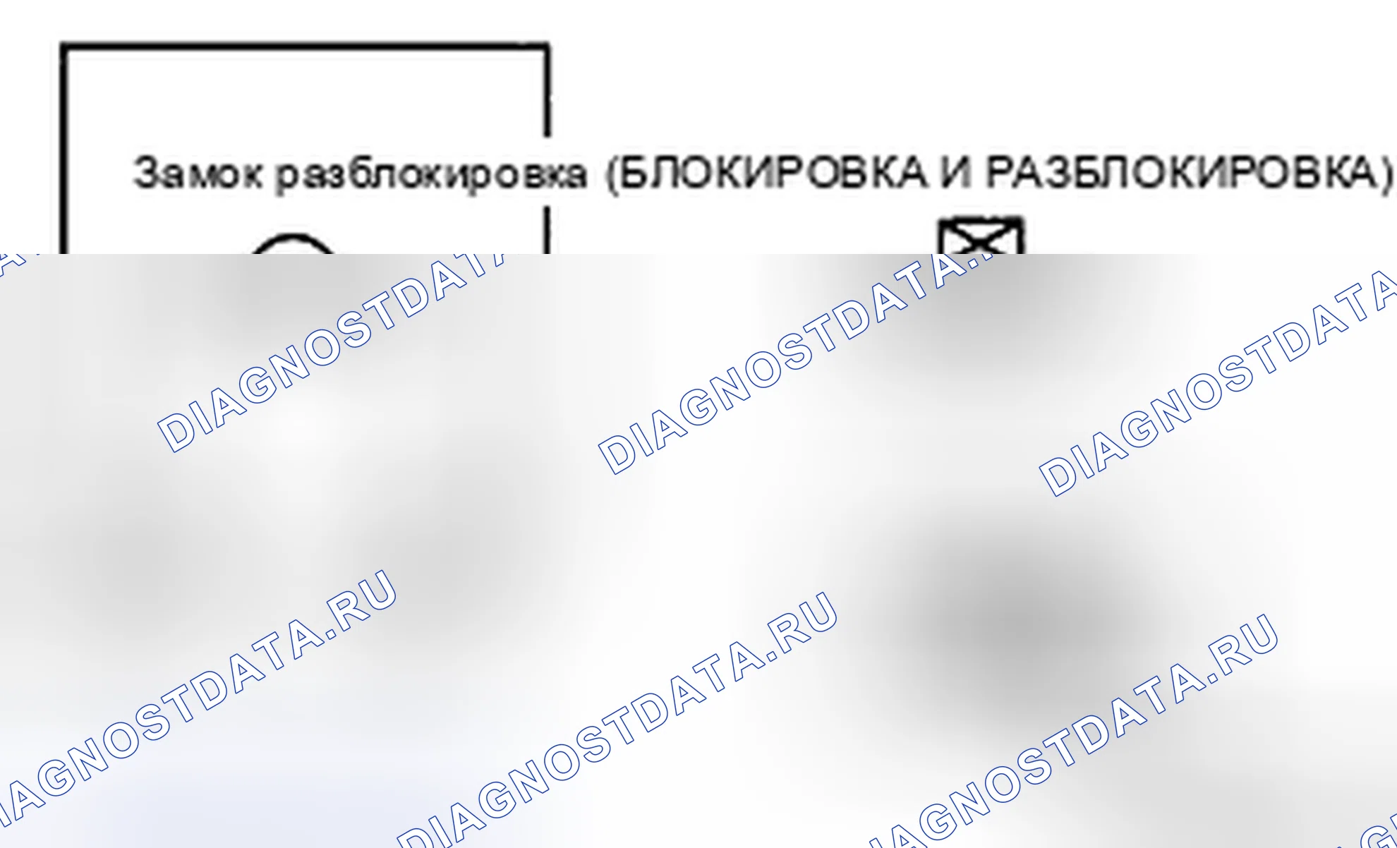 Рис. 44: ПРОВЕРКА ПРИВОДА ЗАМКА ПЕРЕДНЕЙ ДВЕРИ. Mazda CX-7 I рестайлинг