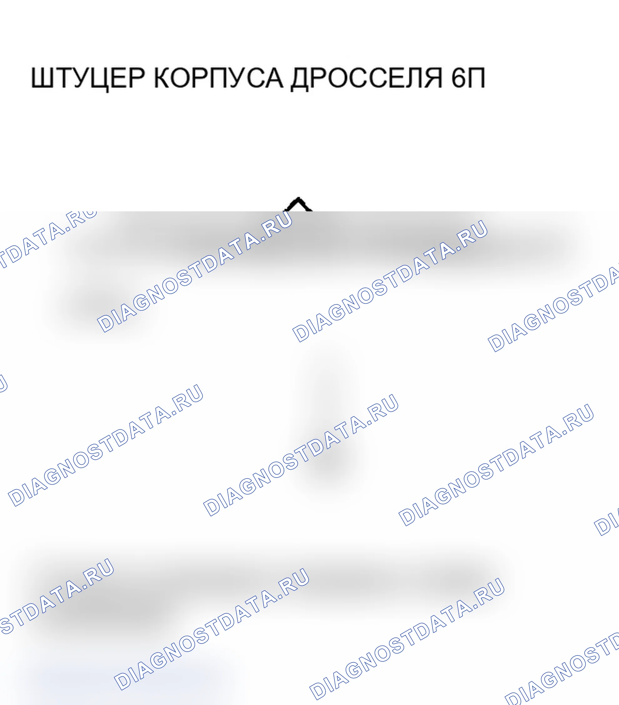 Рис. 367. Acura TL III