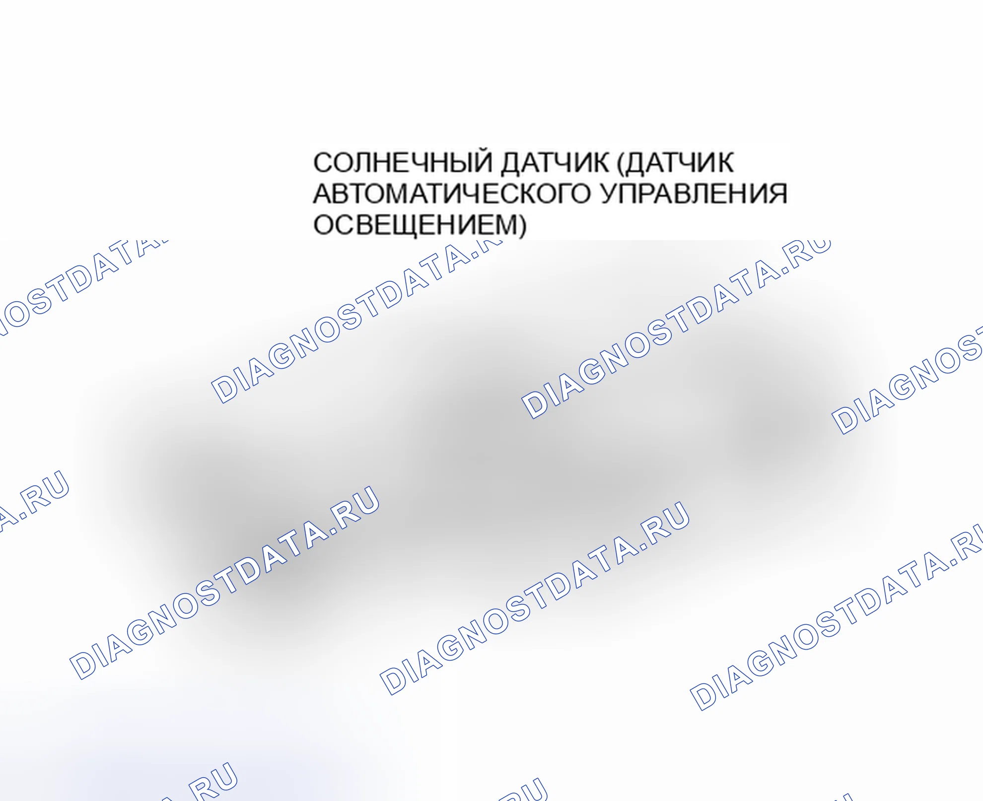 Рис. 210: ИЛЛЮСТРАЦИЯ. Toyota Sienna III