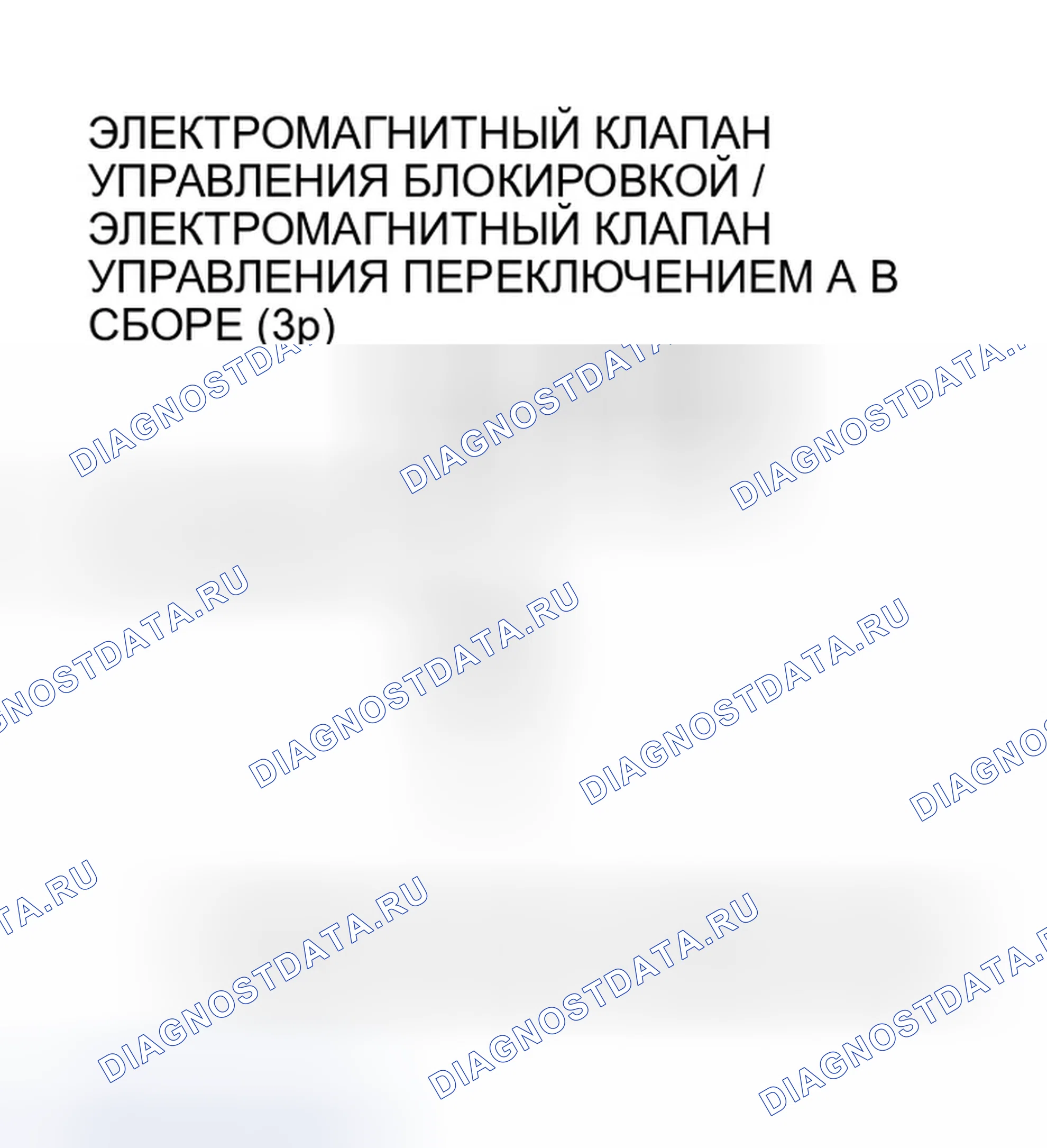 Рис. 331. Honda Odyssey II