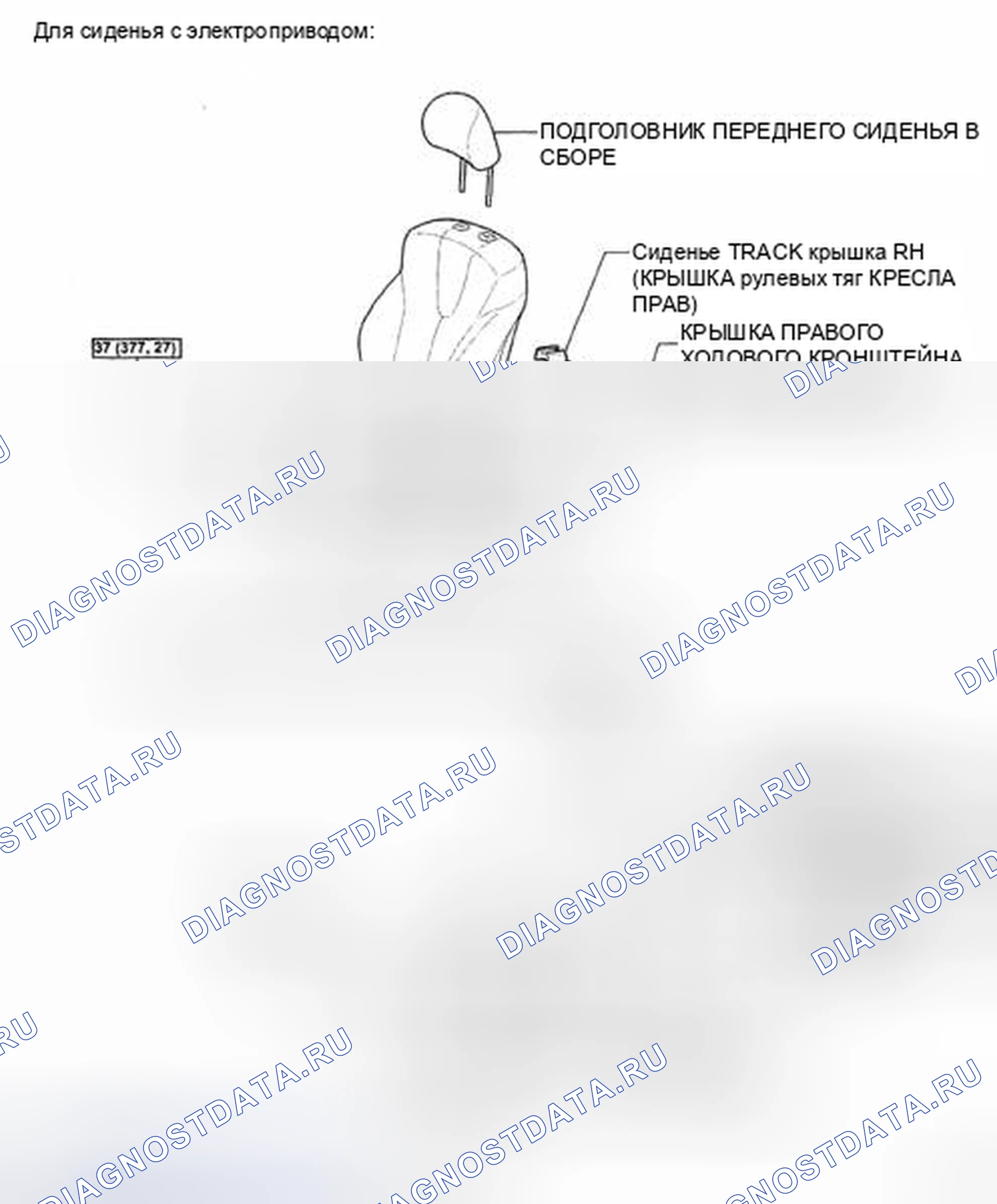 Рис. 49: КОМПОНЕНТЫ. Toyota Camry XV40