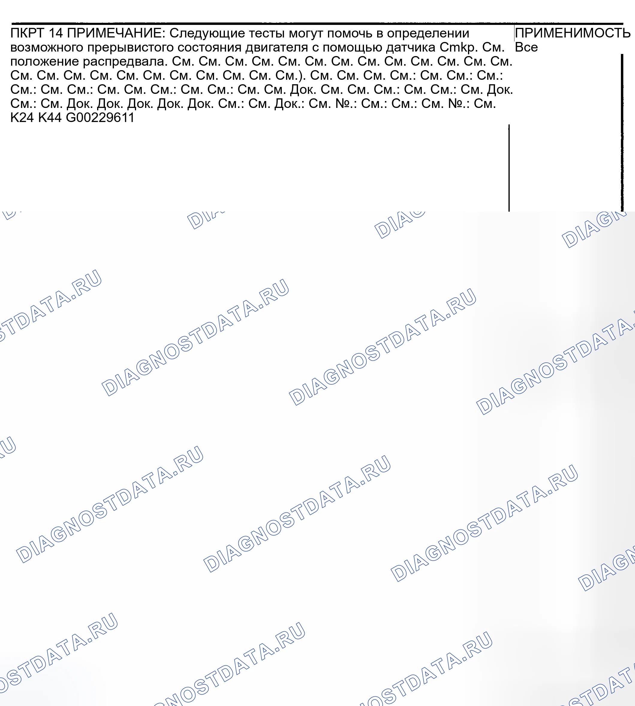 Рис. 187. Dodge Pickup R1500 