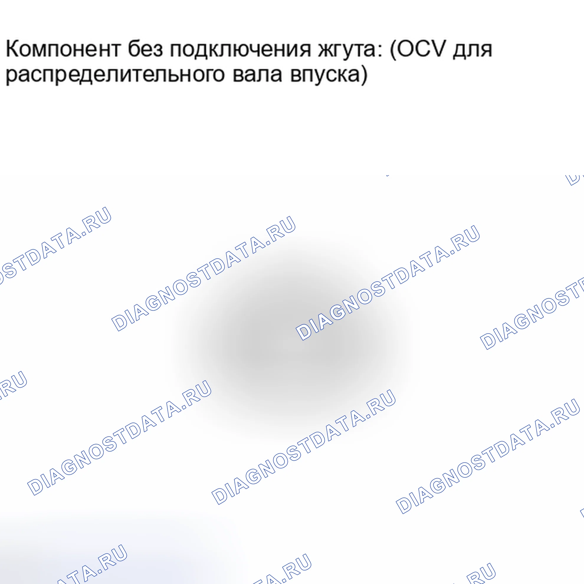 Рис. 137: ПОРЯДОК ВЫПОЛНЕНИЯ РАБОТ. Scion xD I