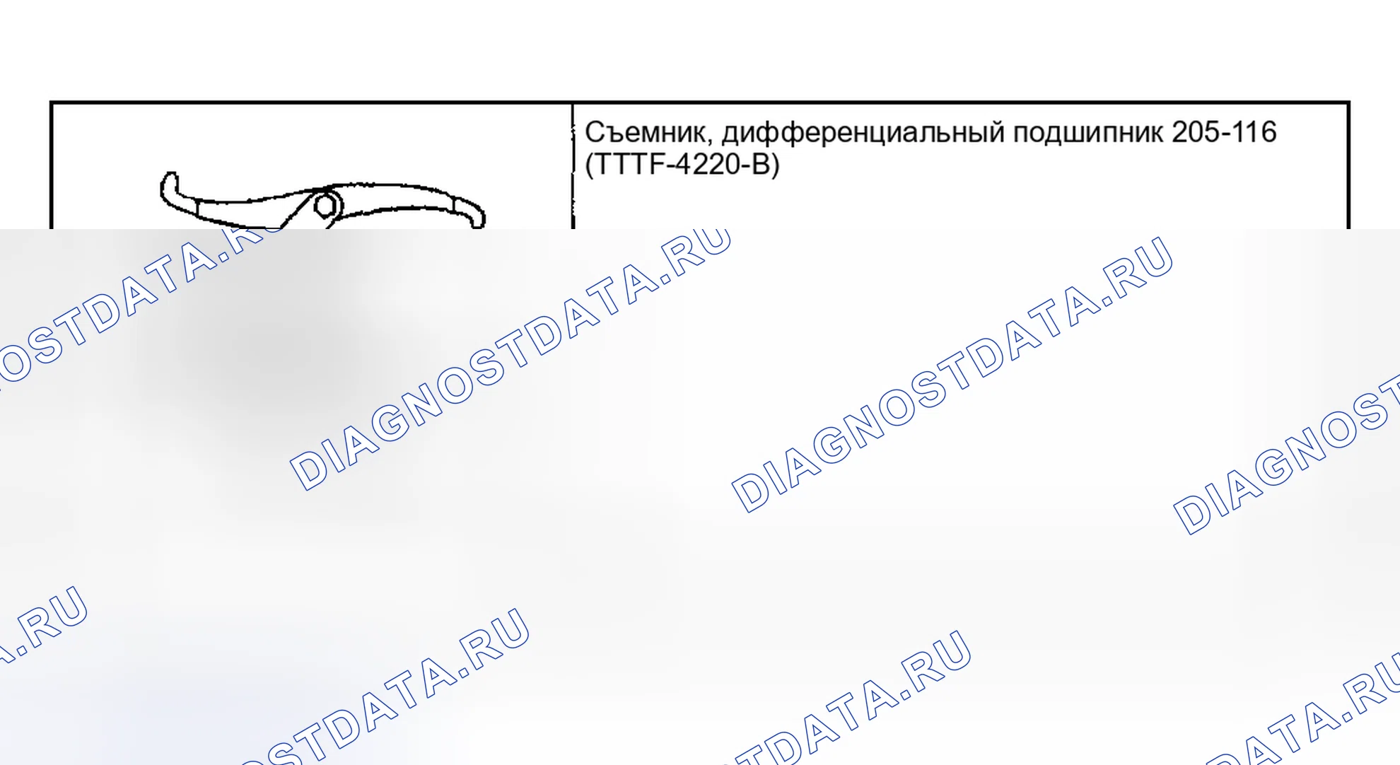 Рис. 94: Рулевая колонка. Hyundai ix20 I рестайлинг