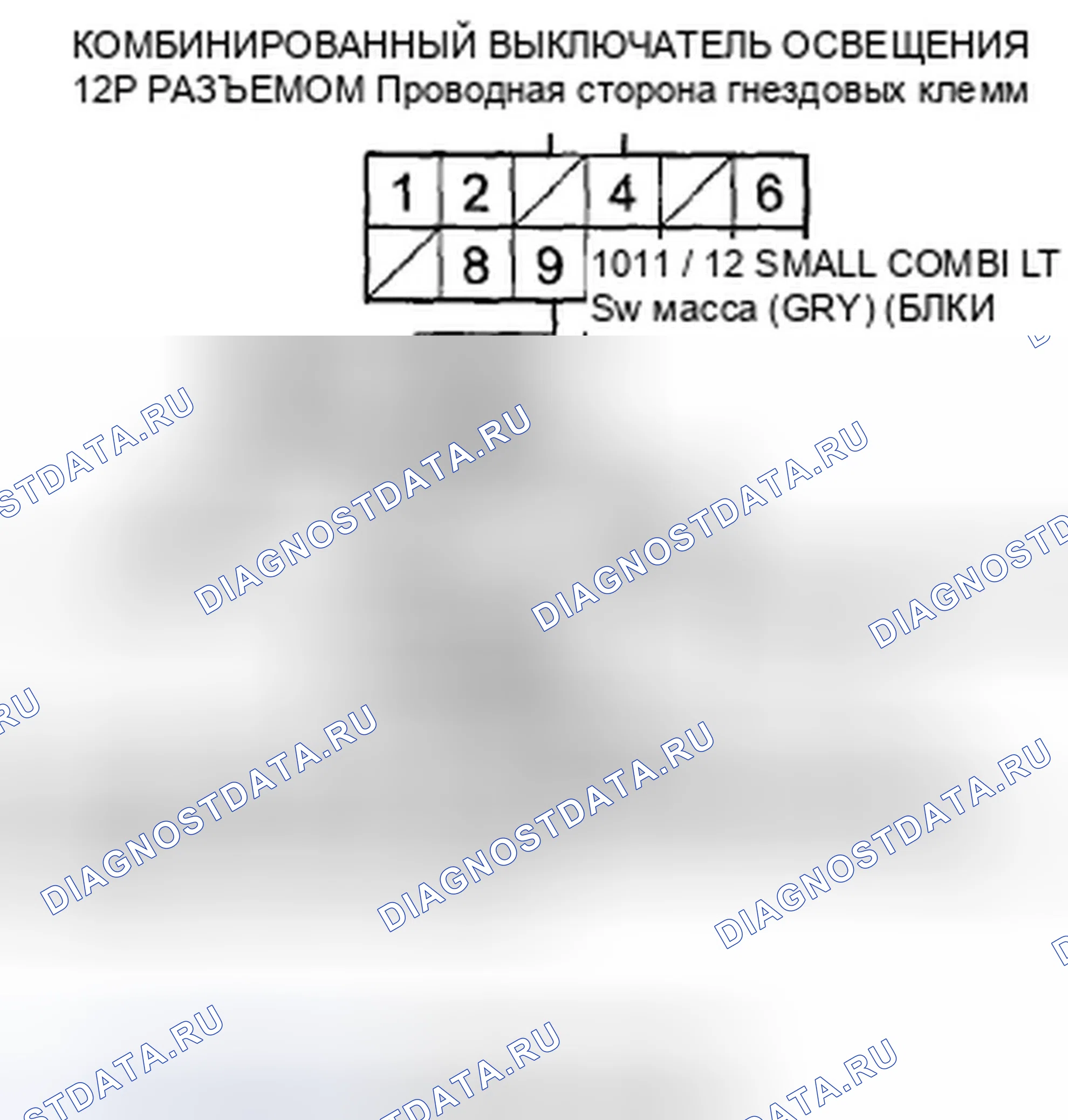 Рис. 139. Honda Accord VIII рестайлинг