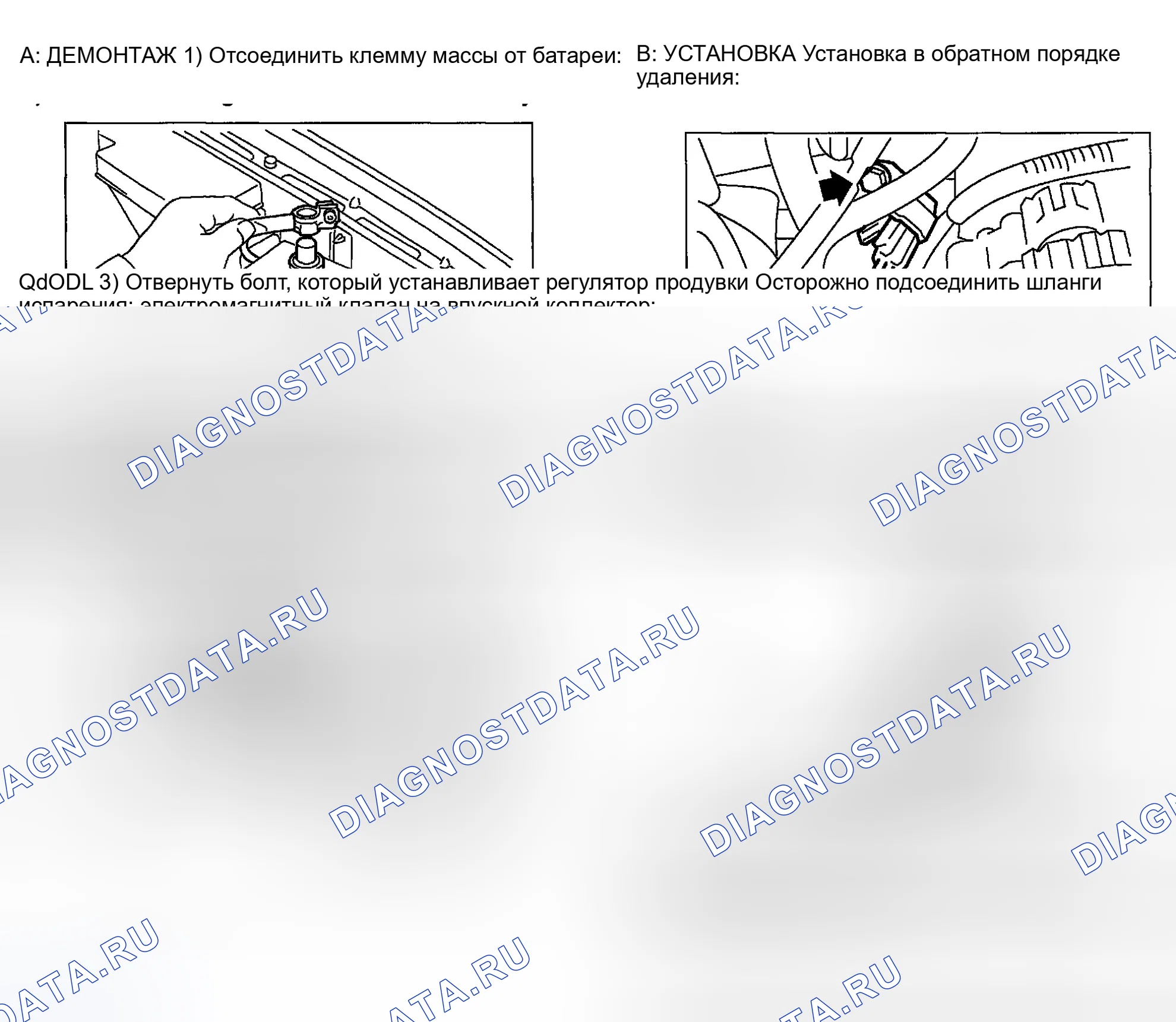 Рис. 76: Демонтаж и монтаж (Impreza WRX 2.0L). Subaru Impreza GD/GC/GG рестайлинг