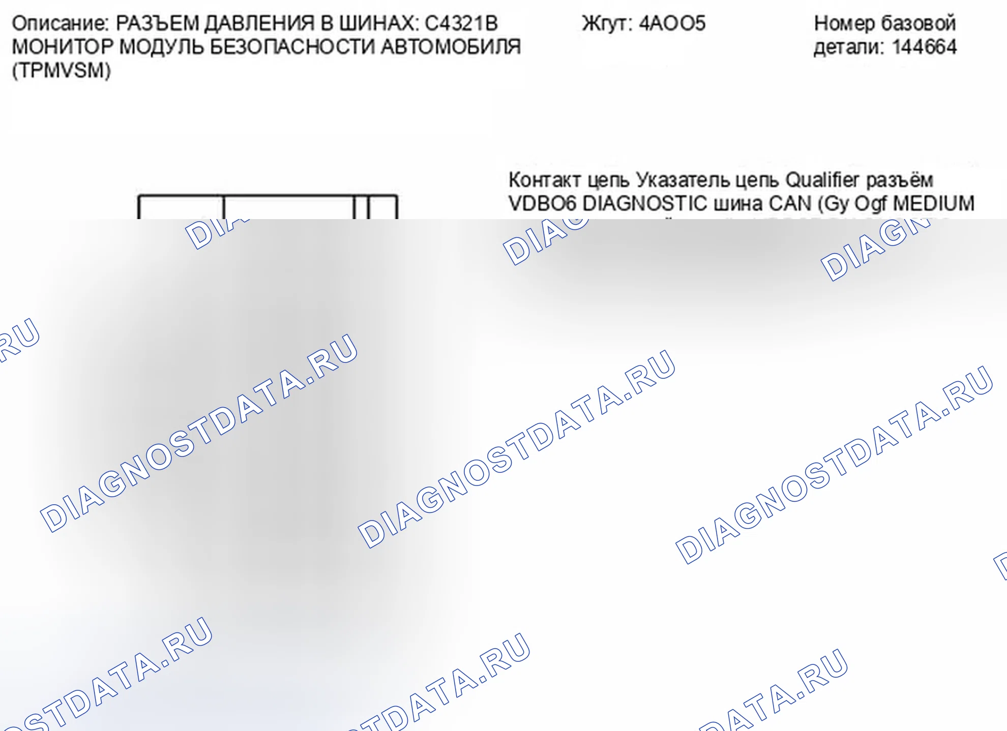 Рис. 266. Ford Fiesta Mk6