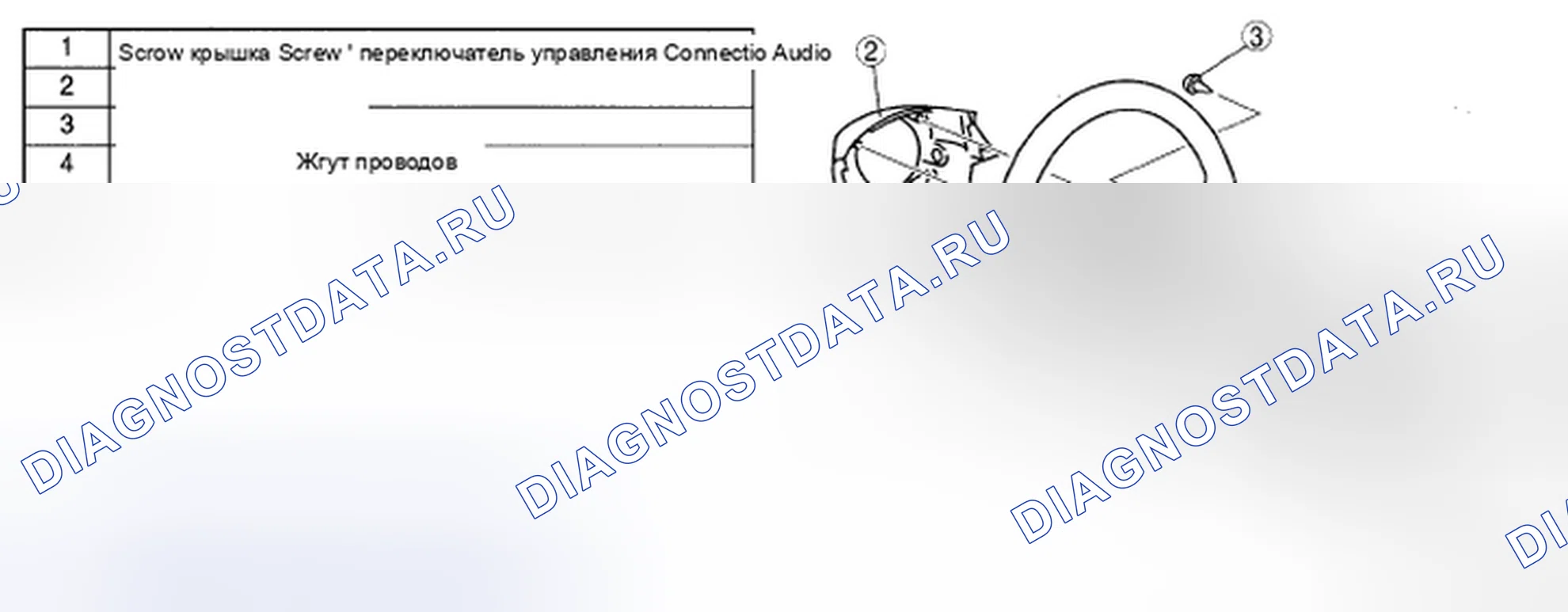 Рис. 31: СНЯТИЕ / УСТАНОВКА ПЕРЕКЛЮЧАТЕЛЯ УПРАВЛЕНИЯ АУДИОСИСТЕМОЙ. Mazda CX-9 I