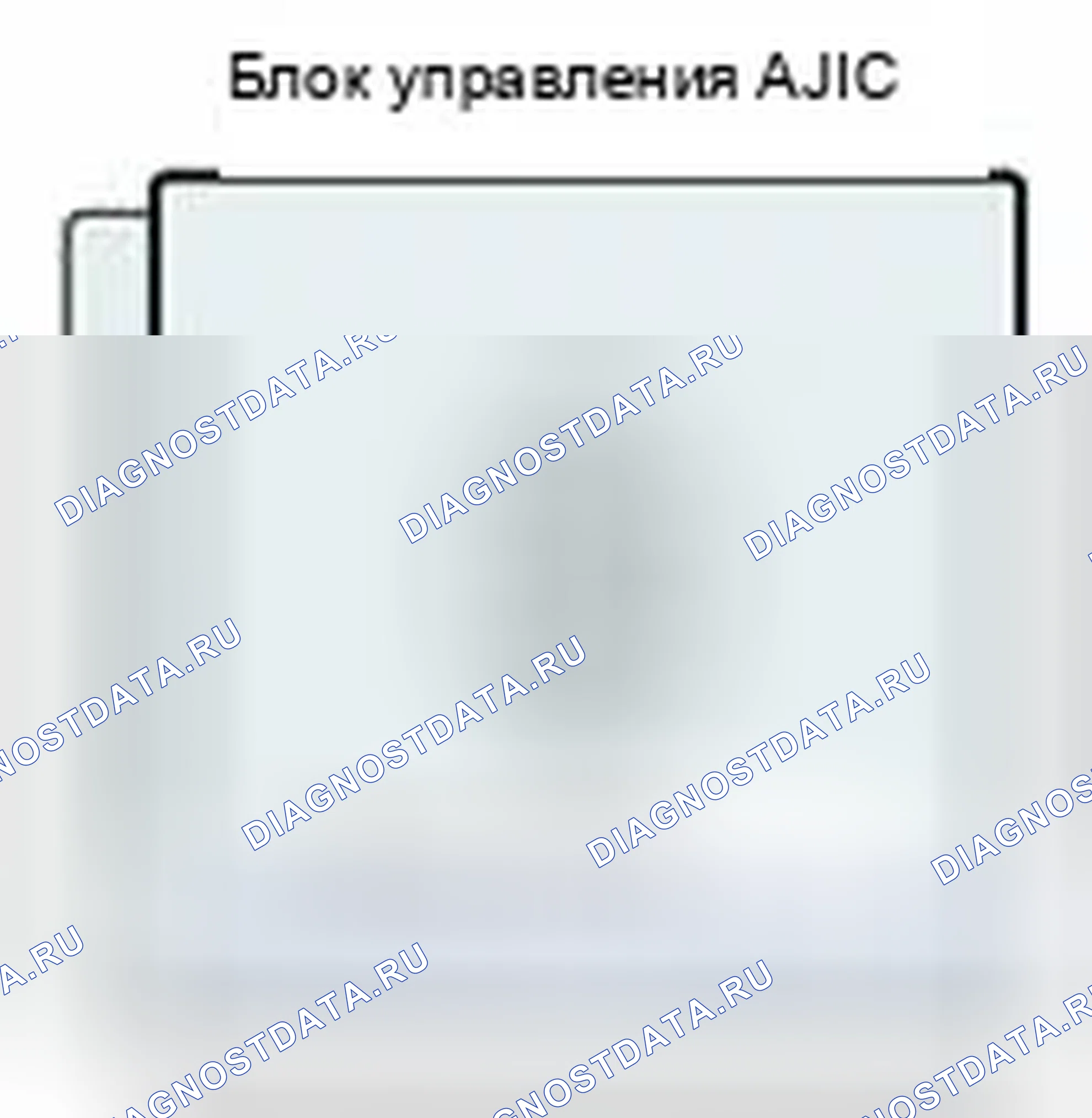 Рис. 68: Схема диагностической цепи. Hyundai Elantra V