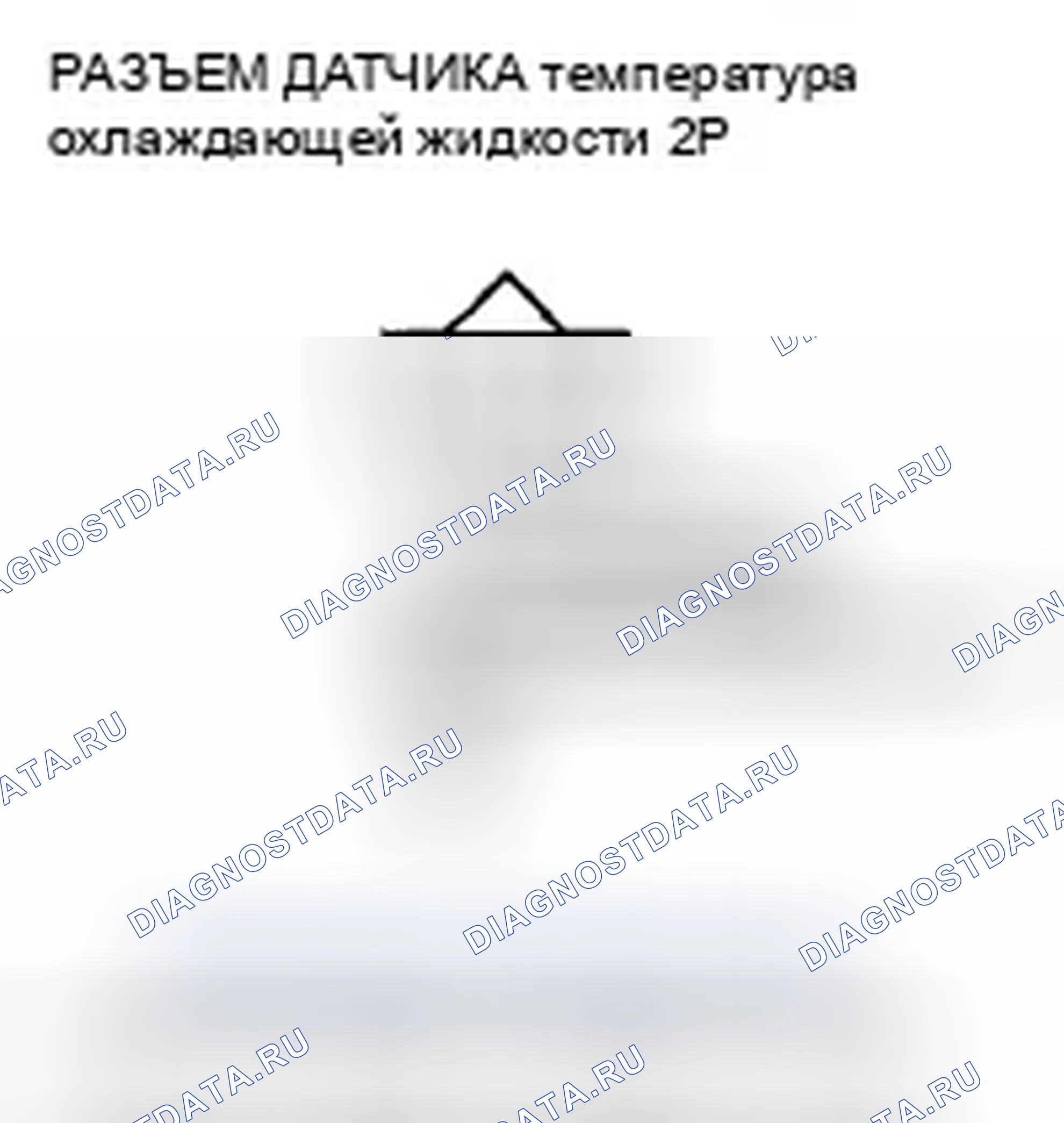 Рис. 173: P0117 расшифровка кода ошибки: низковольтная цепь датчика 1 температура охлаждающей жидкости. Honda Insight ZE2