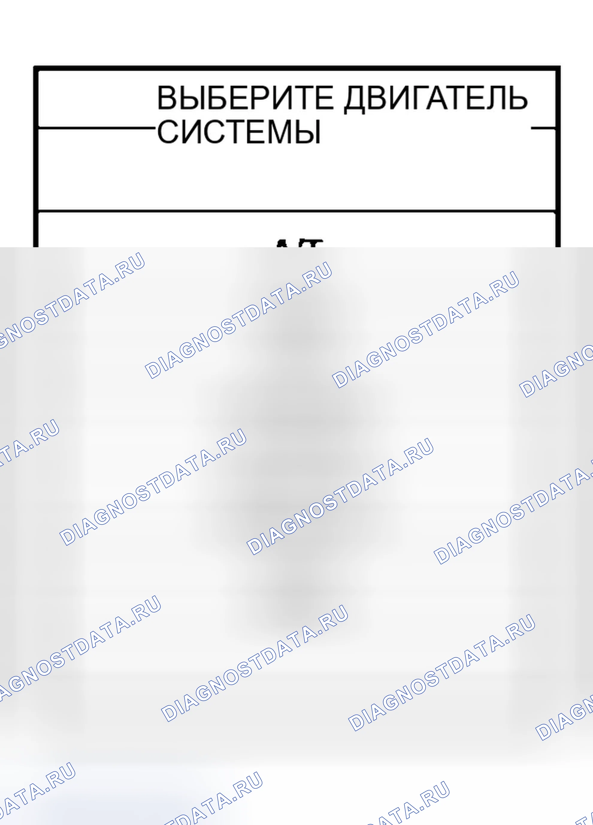 Рис. 795. Infiniti G35 III