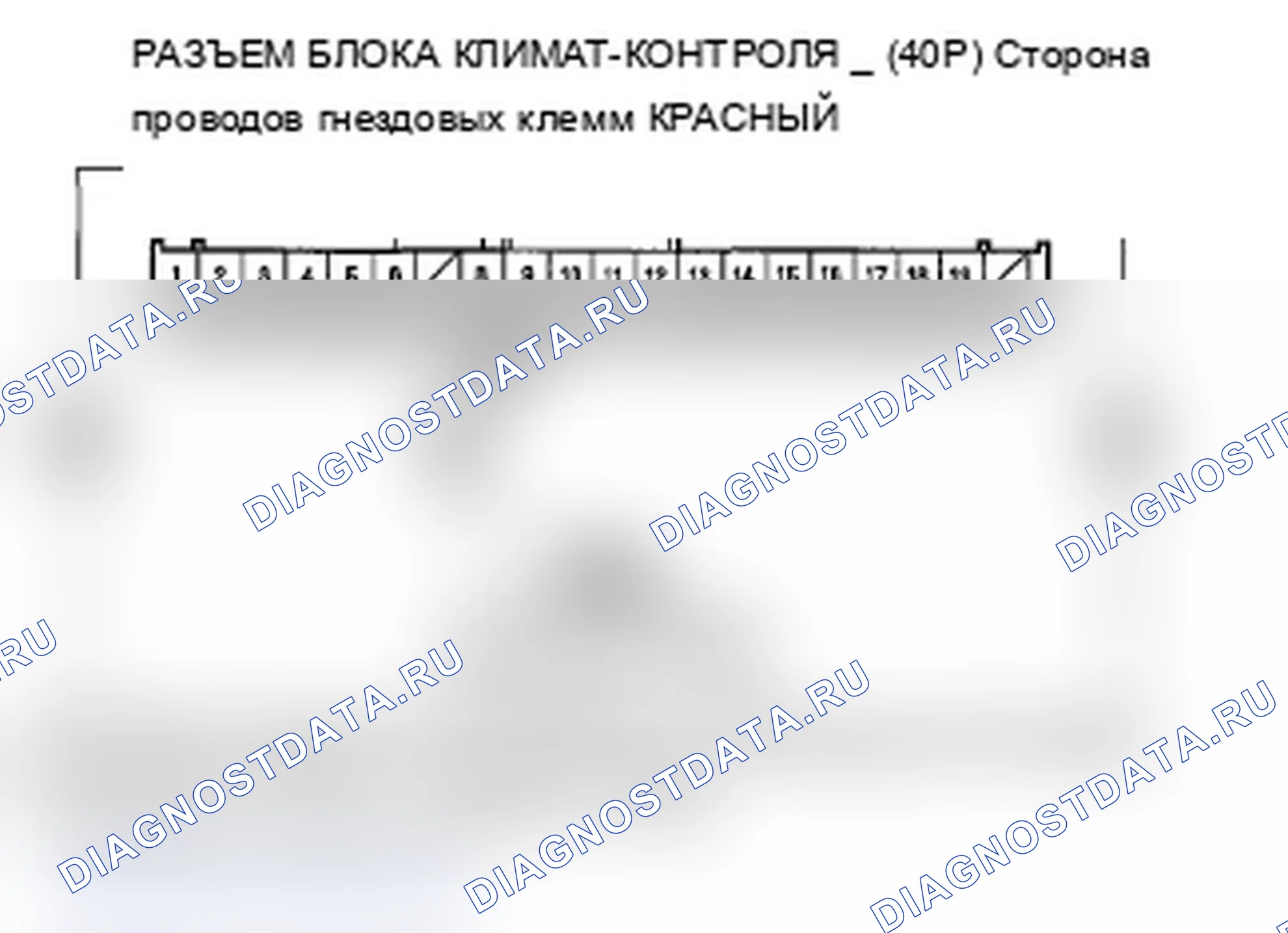 Рис. 110: Индикатор расшифровка кода ошибки B2967 или расшифровка кода ошибки A и РАЗМОРАЖИВАНИЕ ЛОБОВОГО СТЕКЛА: обрыв в цепи датчика влажности. Acura MDX II