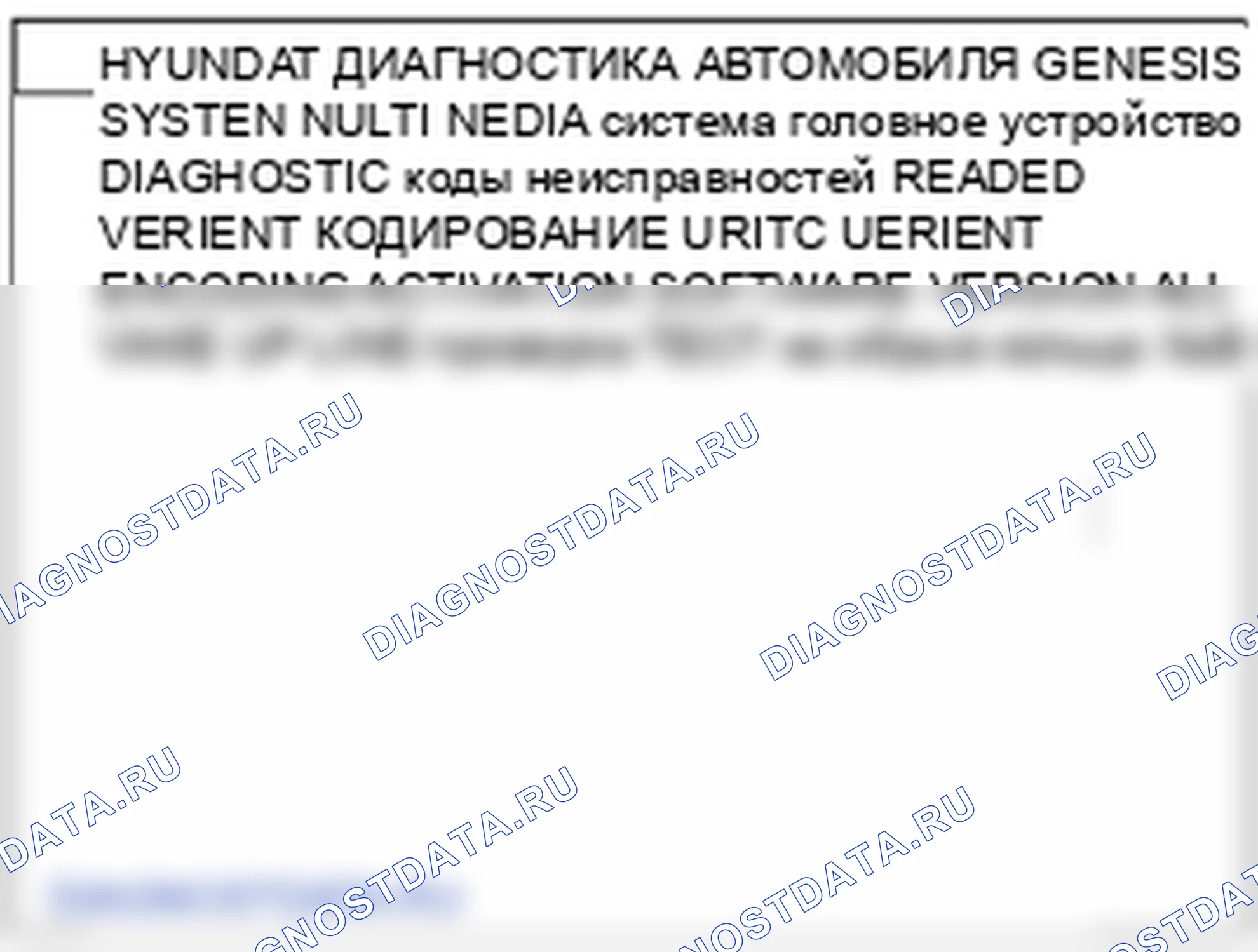 Проверка головной блок DIS. Hyundai Genesis BH