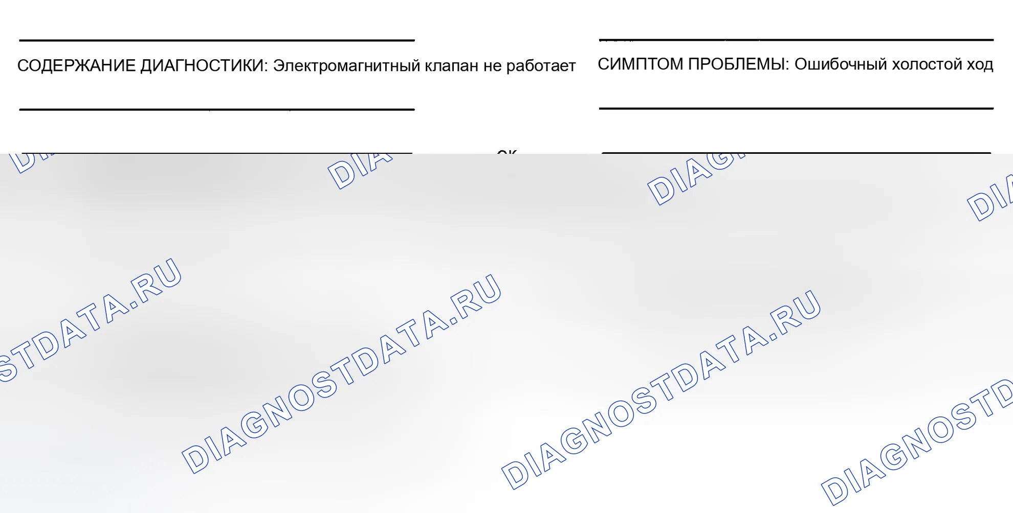 Рис. 89: Блок-схема. Код 35. Соленоид управления продувкой канистр (CPC). Subaru Legacy BC/BJ/BF