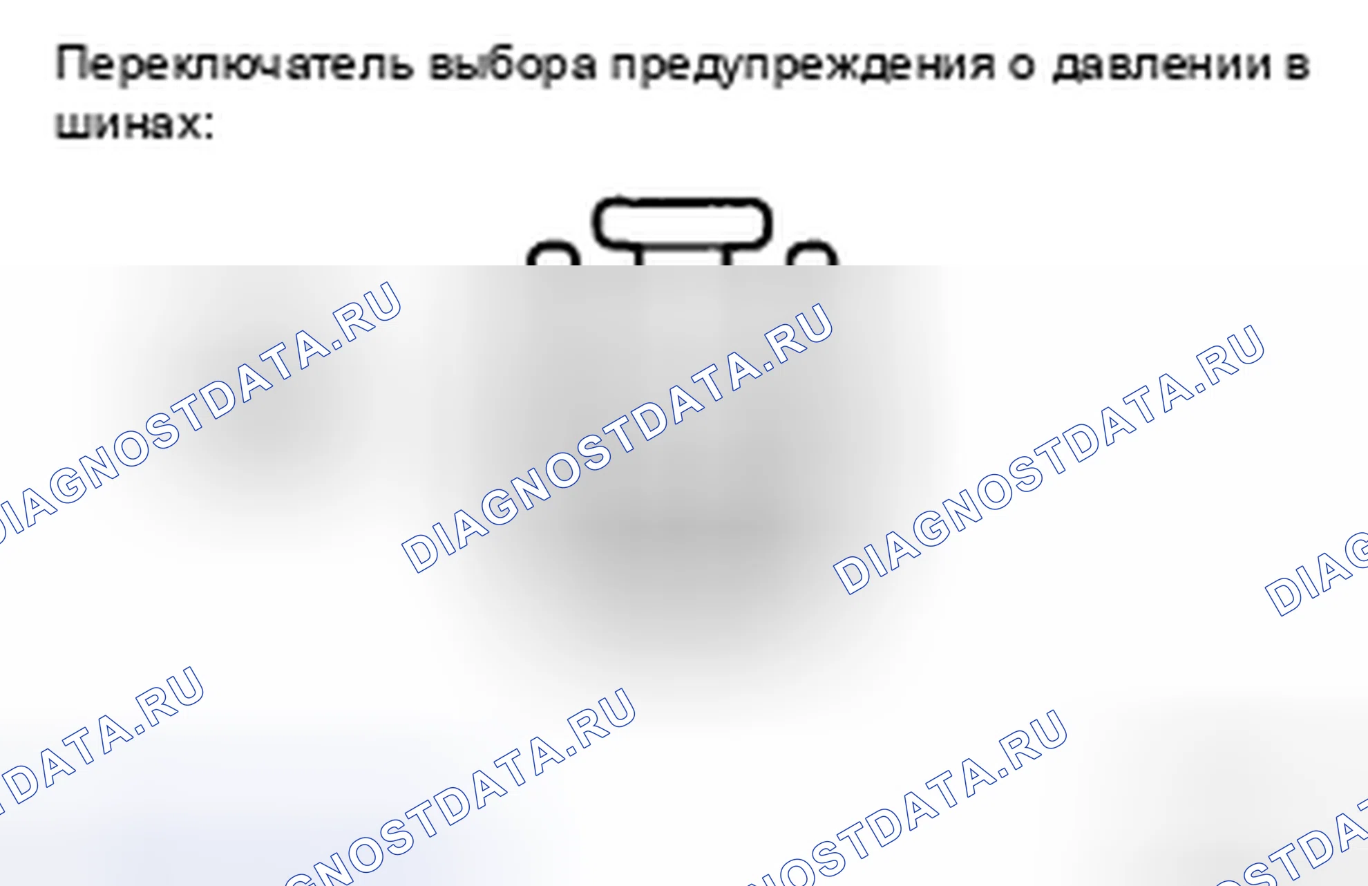 Рис. 24. Honda Accord IX