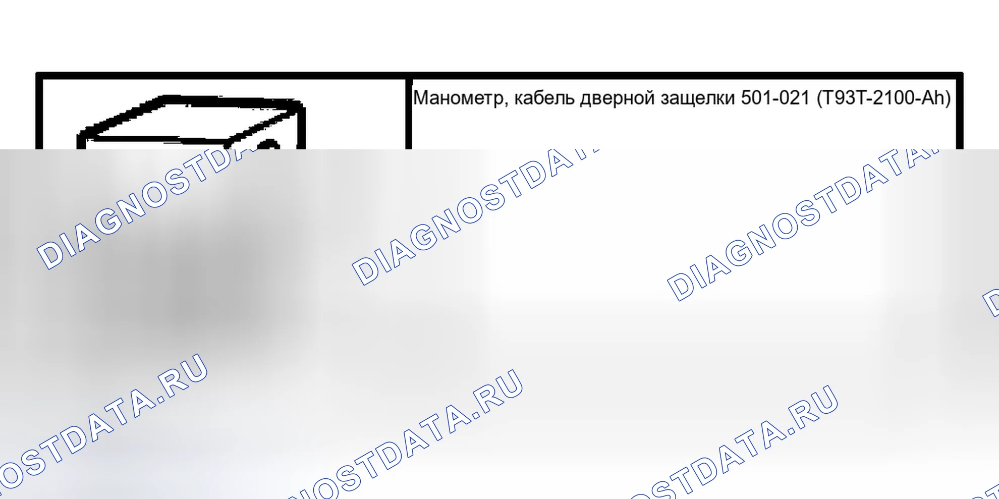 Рис. 1: Регулировка троса защелки - раздвижная дверь. Ford Econoline E150 