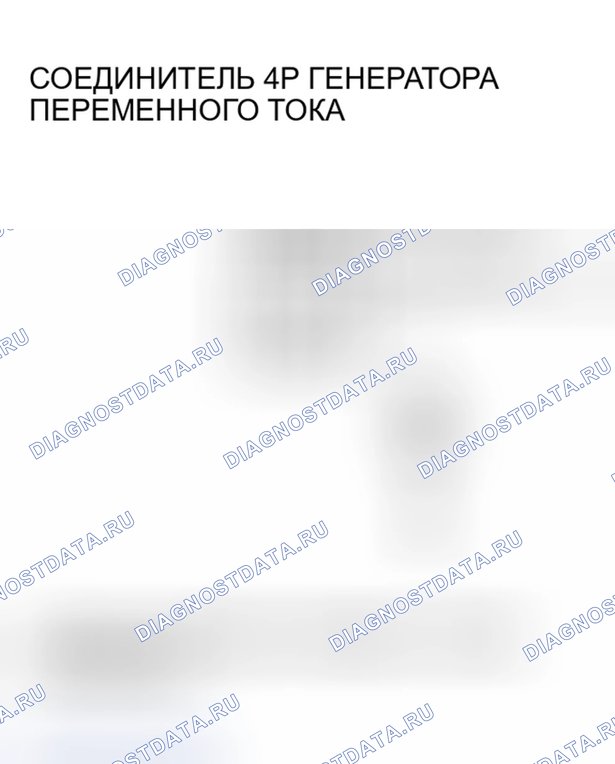 Рис. 4. Honda Accord VII рестайлинг