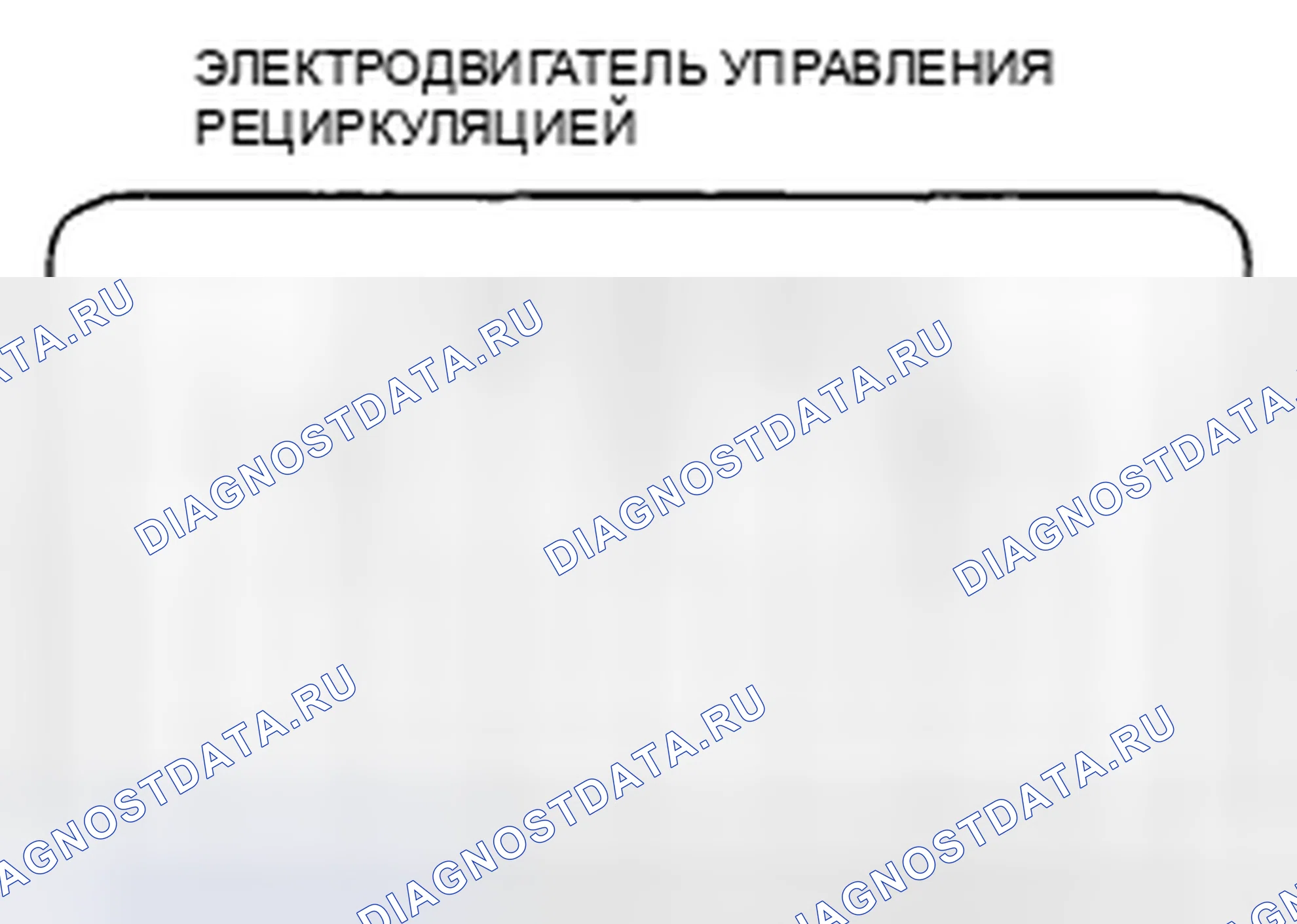 Рис. 35: Испытание электродвигателя управления рециркуляцией. Honda Civic VIII рестайлинг