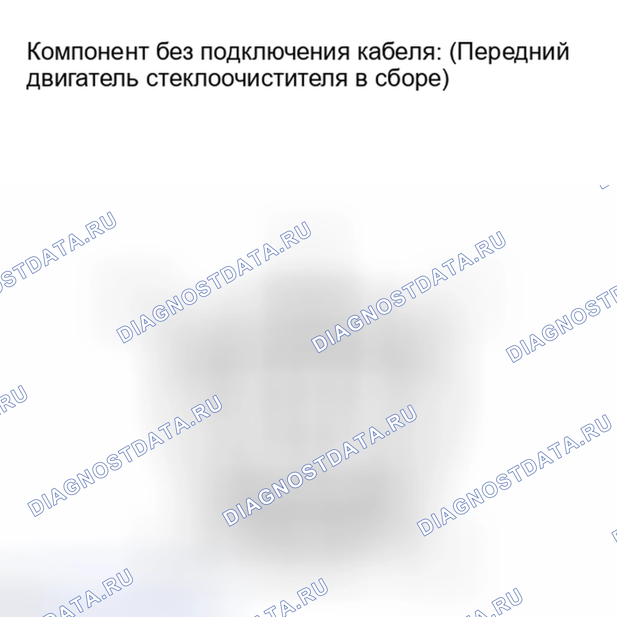 Рис. 15: ИНСПЕКЦИЯ [08 / 2013 -]. Haval Raptor I