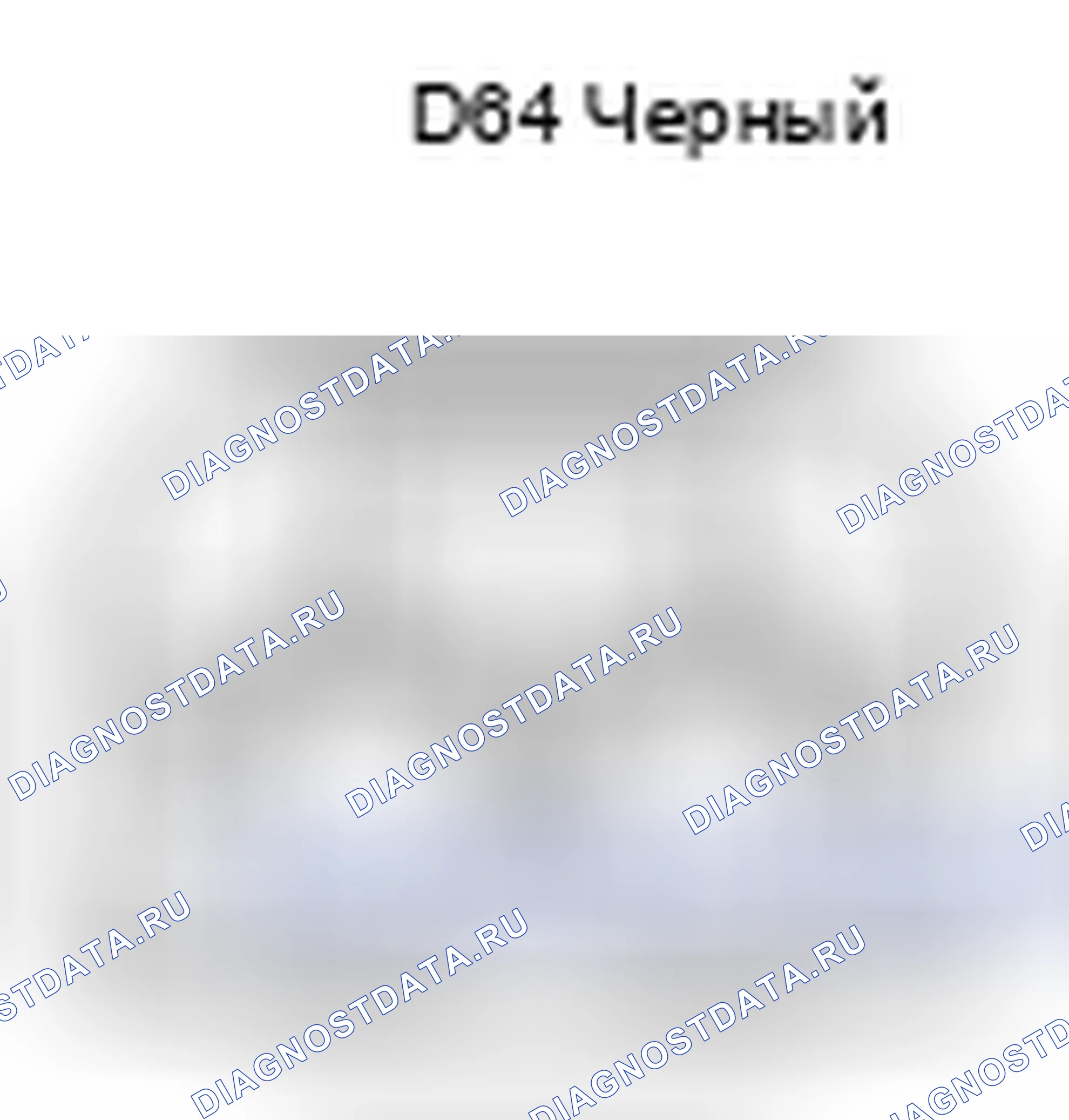 Рис. 572: Вид с торца разъема датчика положения кривошипа (D64). Lexus ES XV60