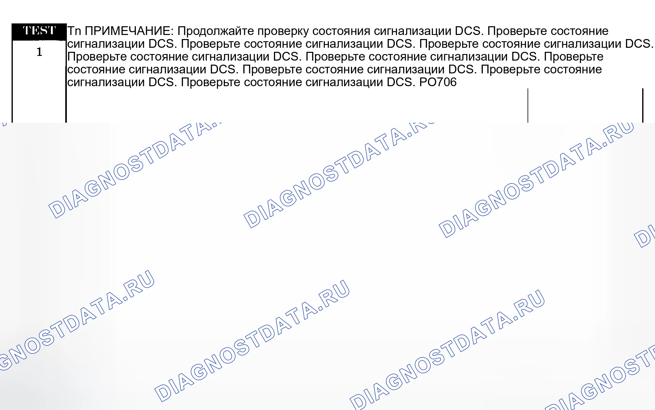 Рис. 1126: Диагностическая процедура. Dodge Pickup R1500 