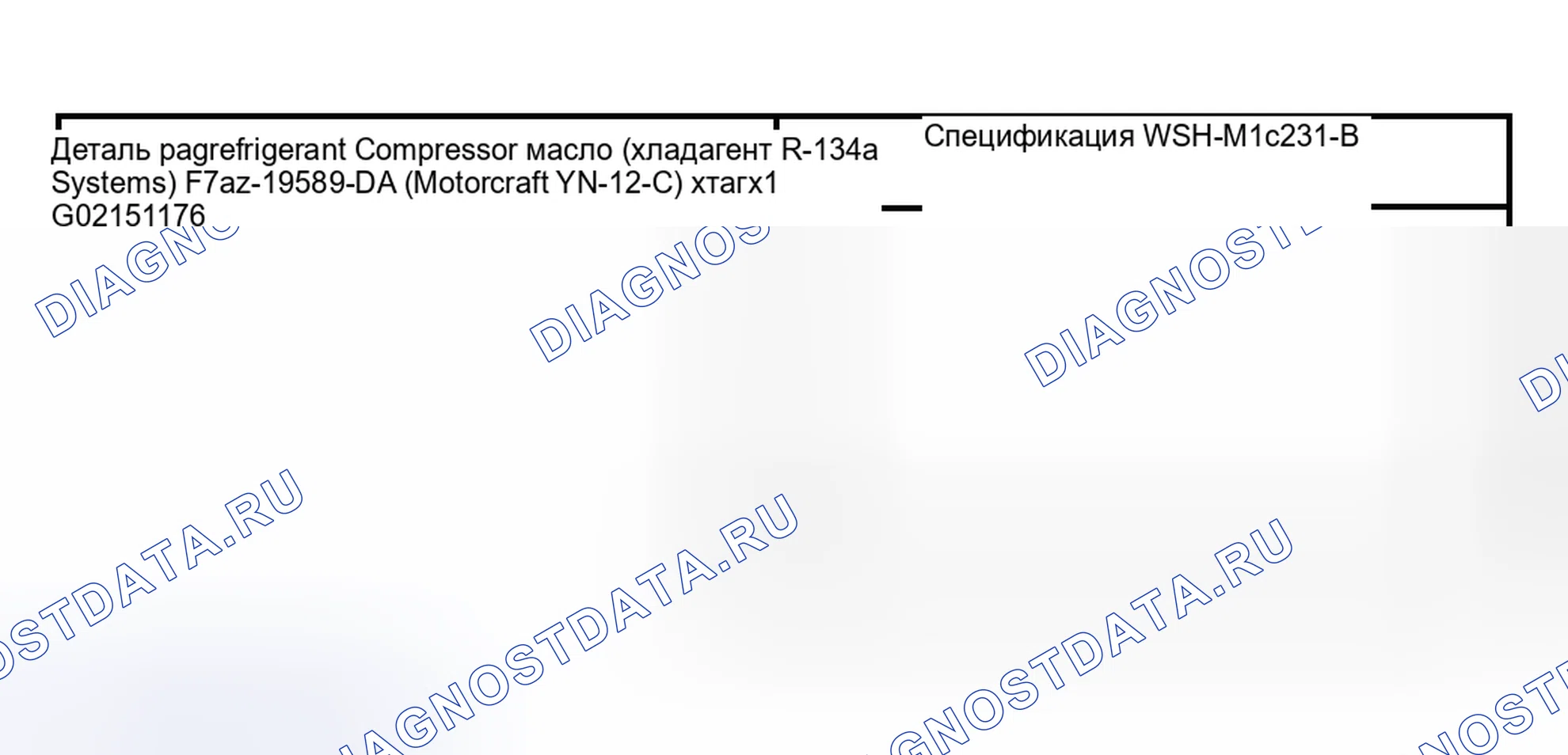 Рис. 111: впускной коллектор компрессора и труба в сборе - 3,0 л (4V). Hyundai Pony I