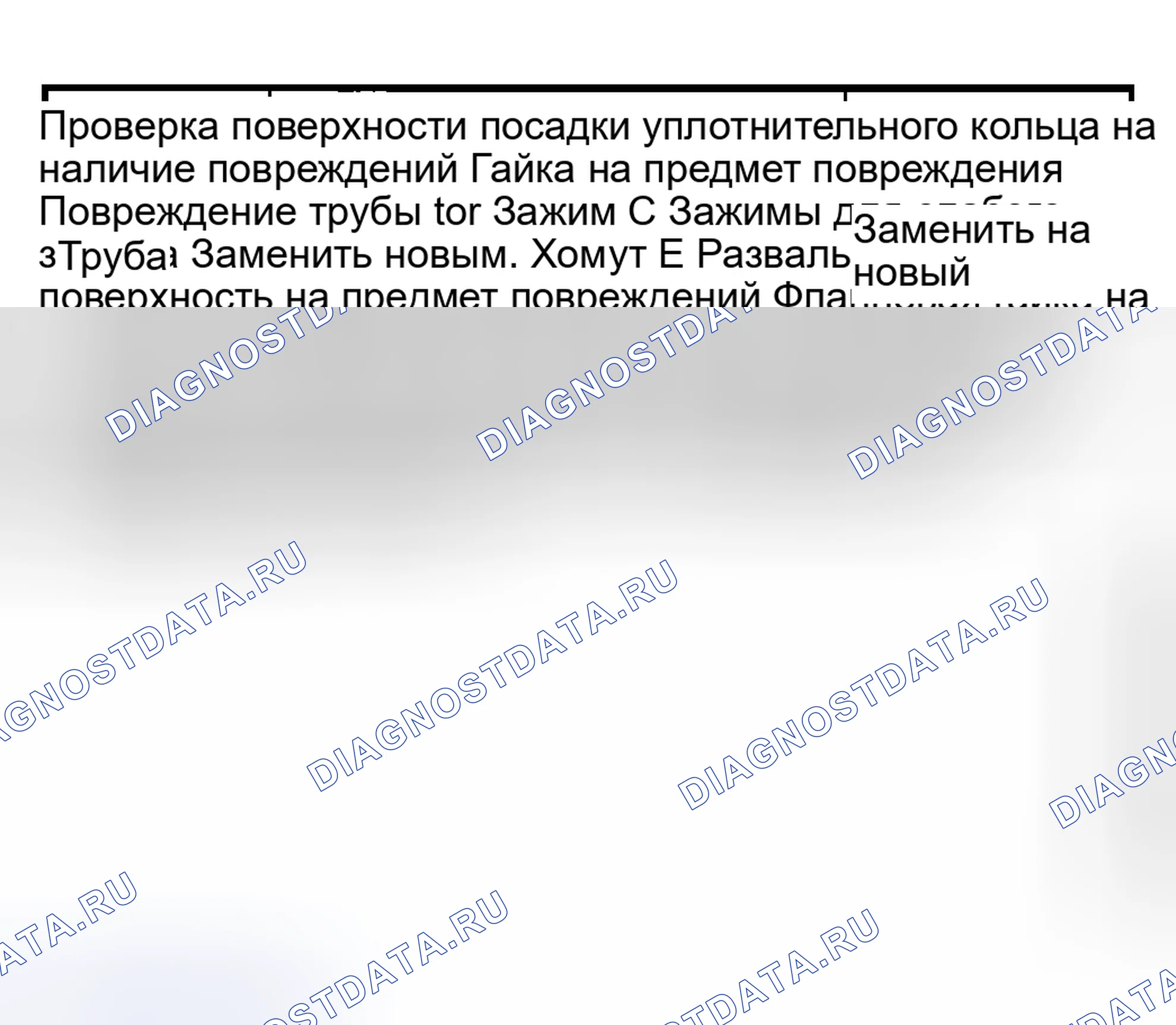 Рис. 39: Схема контроля труб. Subaru Legacy BE/BH/BT
