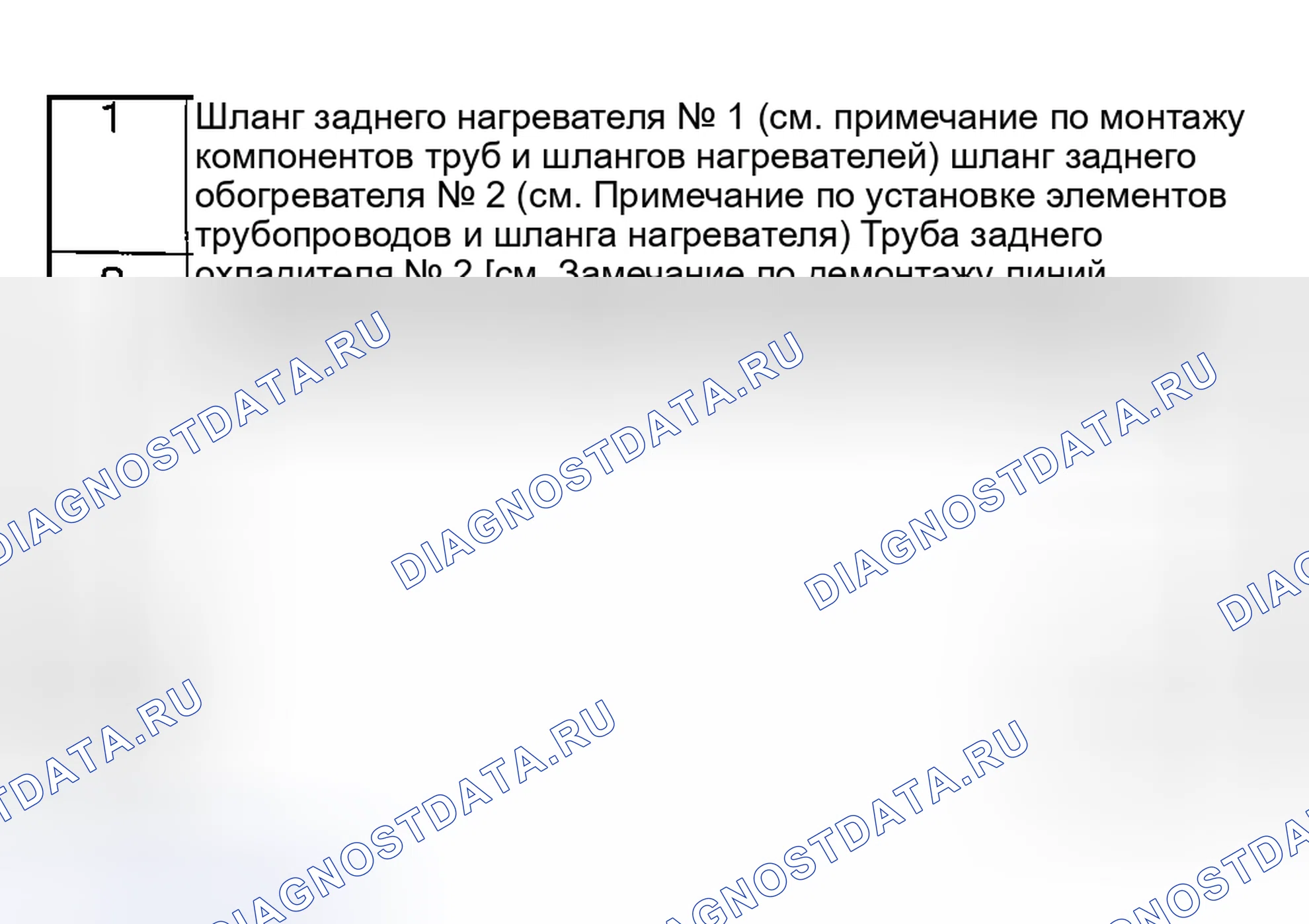 Рис. 44: ДЕМОНТАЖ / МОНТАЖ ЗАДНЕГО АГРЕГАТА КОНДИЦИОНИРОВАНИЯ ВОЗДУХА. Mazda MPV II рестайлинг