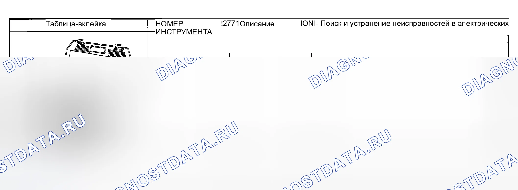 Рис. 208. Hyundai Creta II
